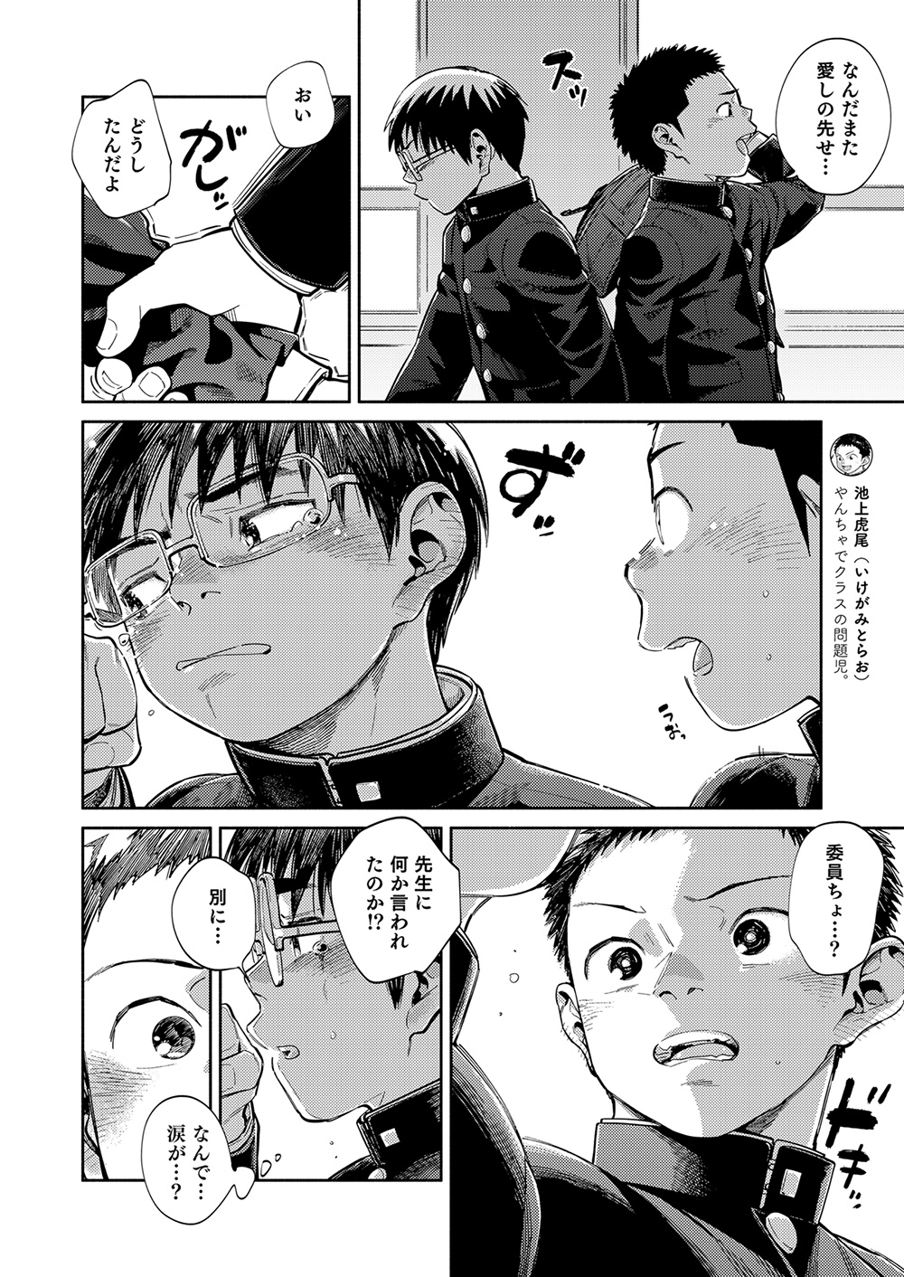 [少年ズーム (重丸しげる)] 漫画少年ズーム vol.35 [DL版]