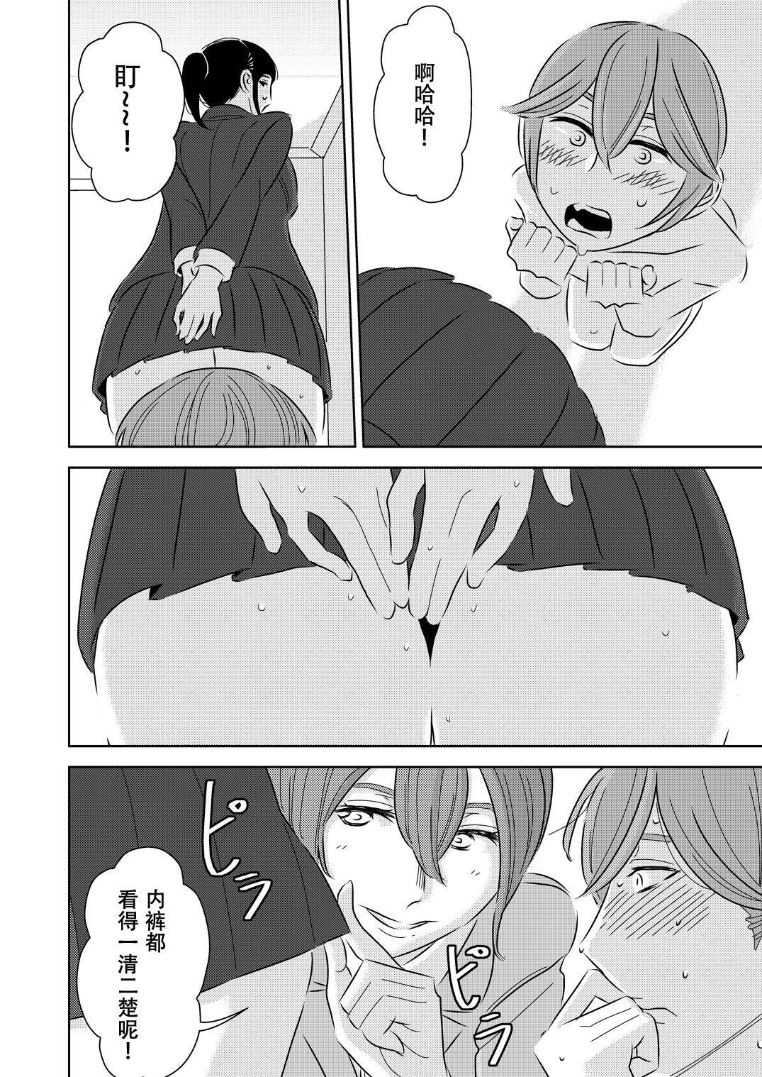 [男の子と女の子 (ササキ サキ)] 憧れの先輩に ～僕のおねえちゃん！～ [中国翻訳]