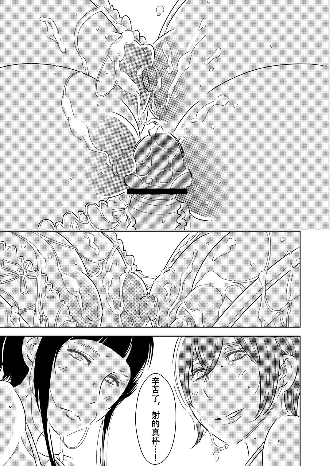 [男の子と女の子 (ササキ サキ)] 憧れの先輩に ～僕のおねえちゃん！～ [中国翻訳]