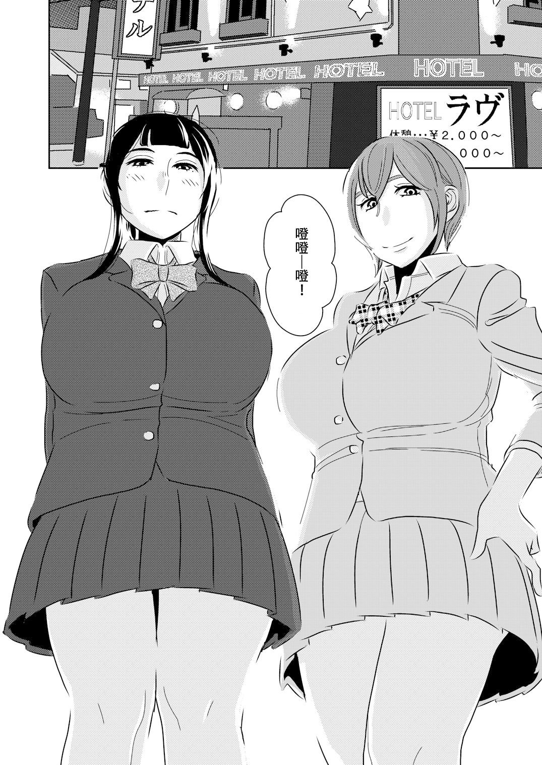 [男の子と女の子 (ササキ サキ)] 憧れの先輩に ～僕のおねえちゃん！～ [中国翻訳]