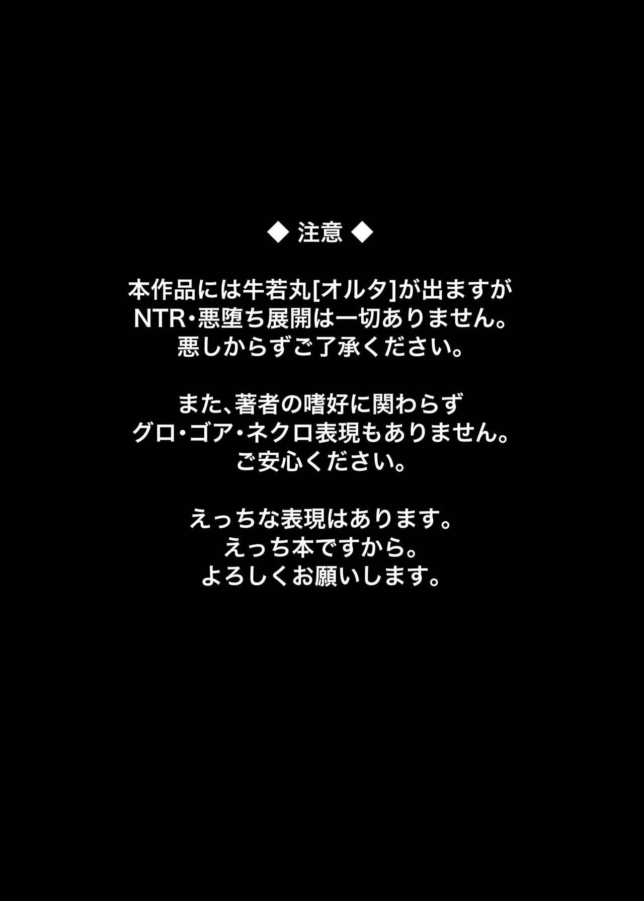 [不審者罪 (幾枝風児)] 牛若丸、推して参るっ！ (Fate/Grand Order) [DL版]