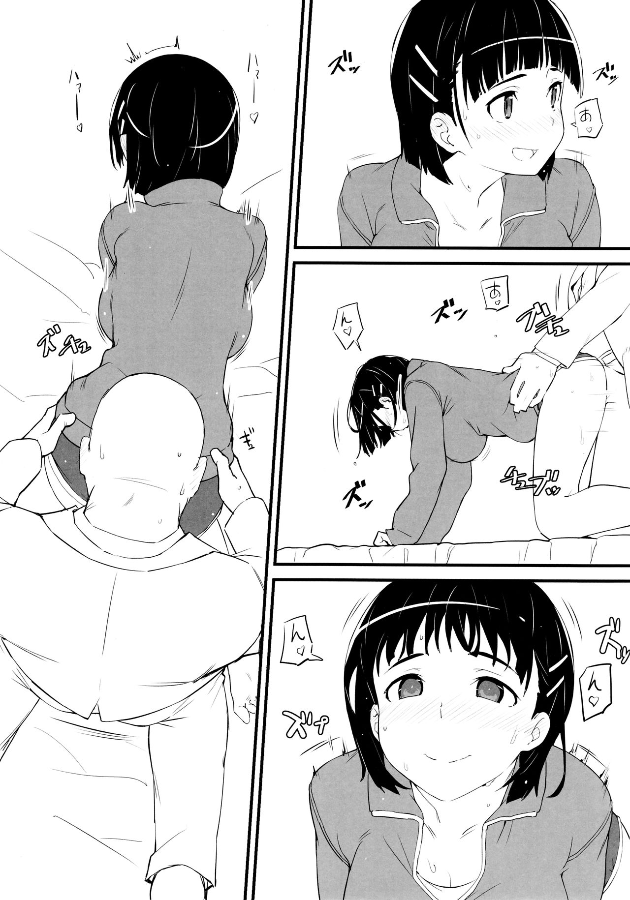 (C97) [かまがぶち (畑中)] 部屋着の直葉とおじさん (ソードアート・オンライン)