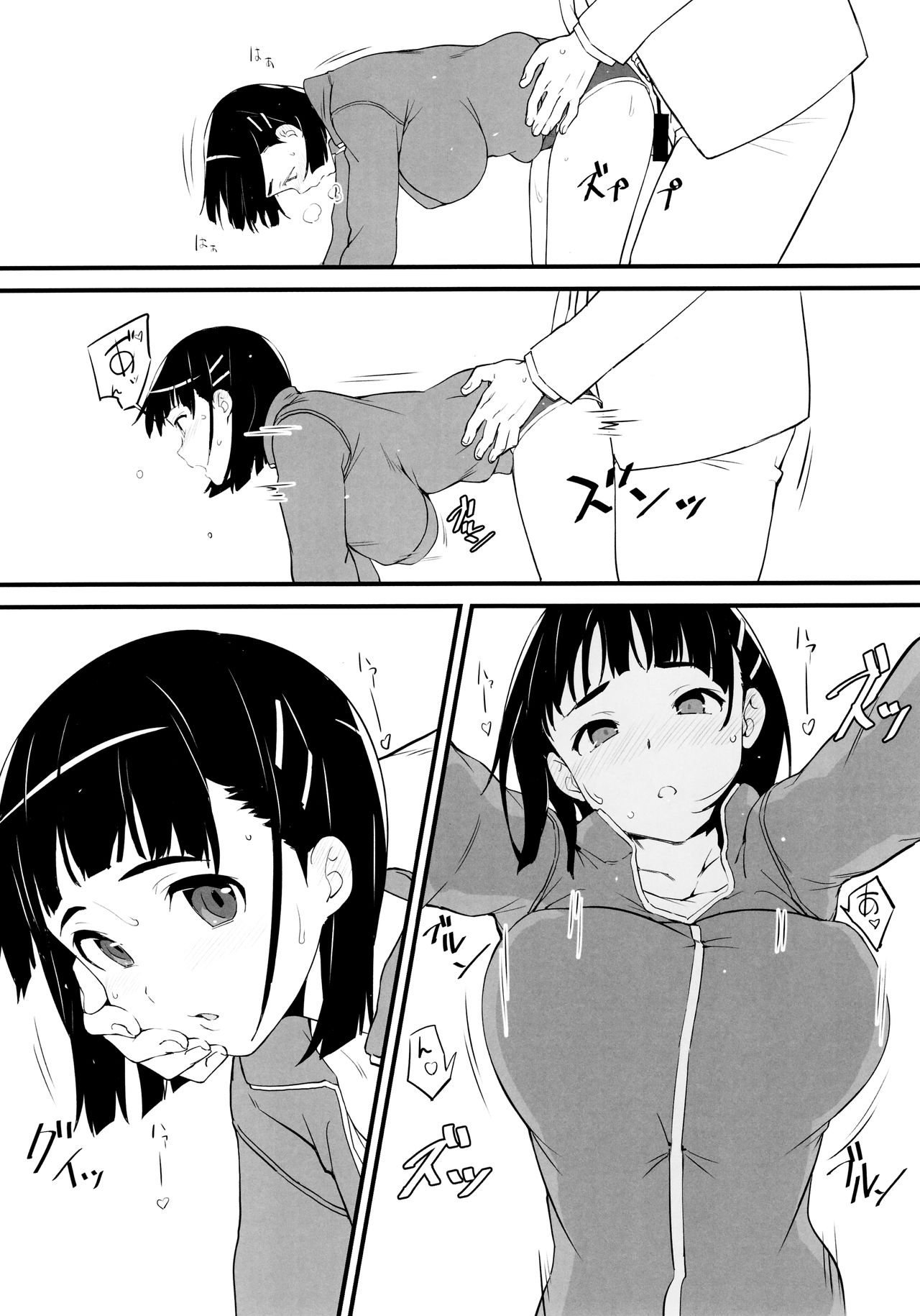 (C97) [かまがぶち (畑中)] 部屋着の直葉とおじさん (ソードアート・オンライン)