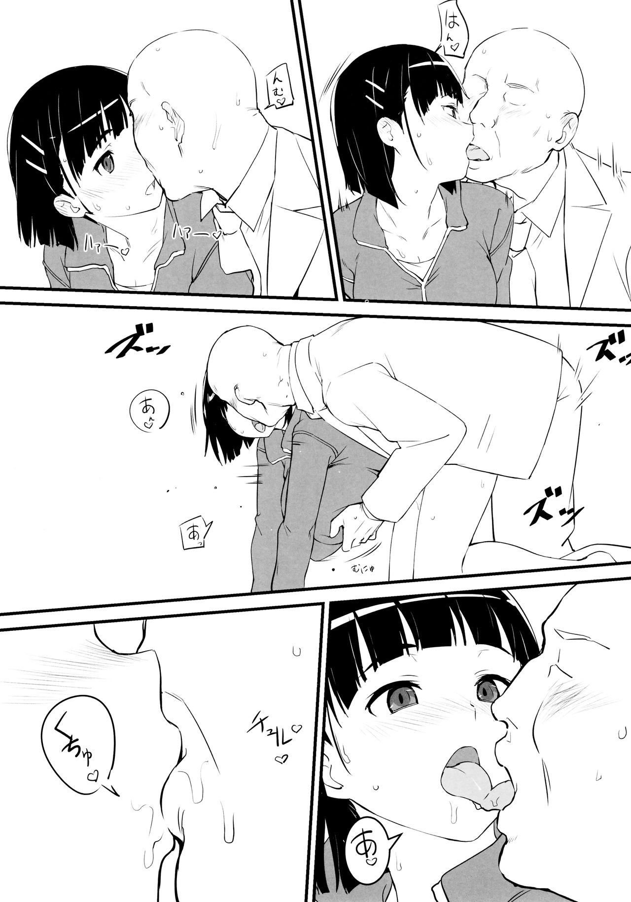 (C97) [かまがぶち (畑中)] 部屋着の直葉とおじさん (ソードアート・オンライン)