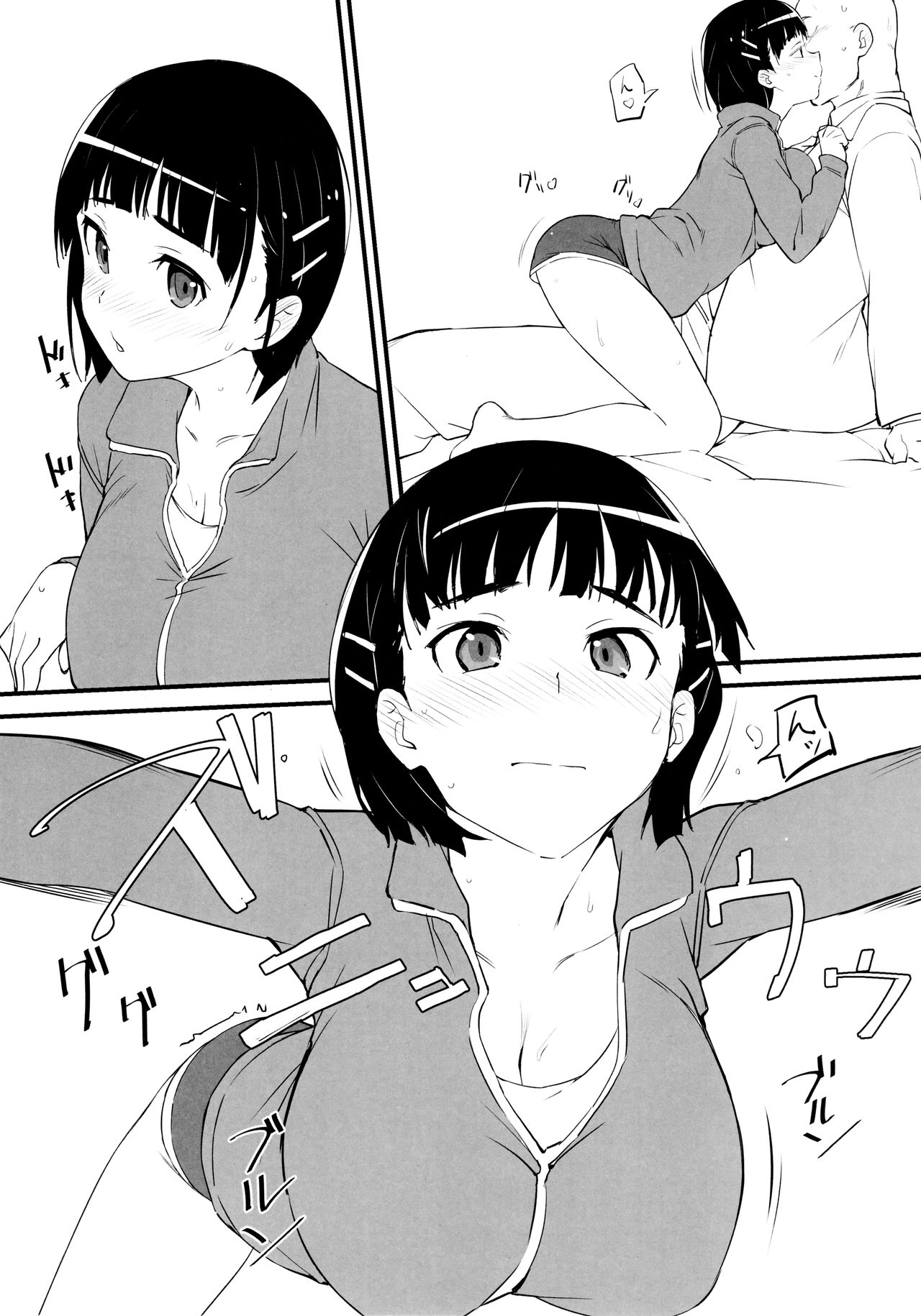 (C97) [かまがぶち (畑中)] 部屋着の直葉とおじさん (ソードアート・オンライン)