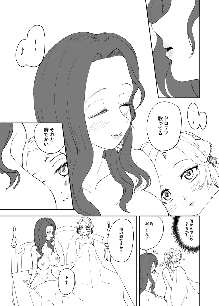 [Piaroo] ドロイン (ファイアーエムブレム 風花雪月)