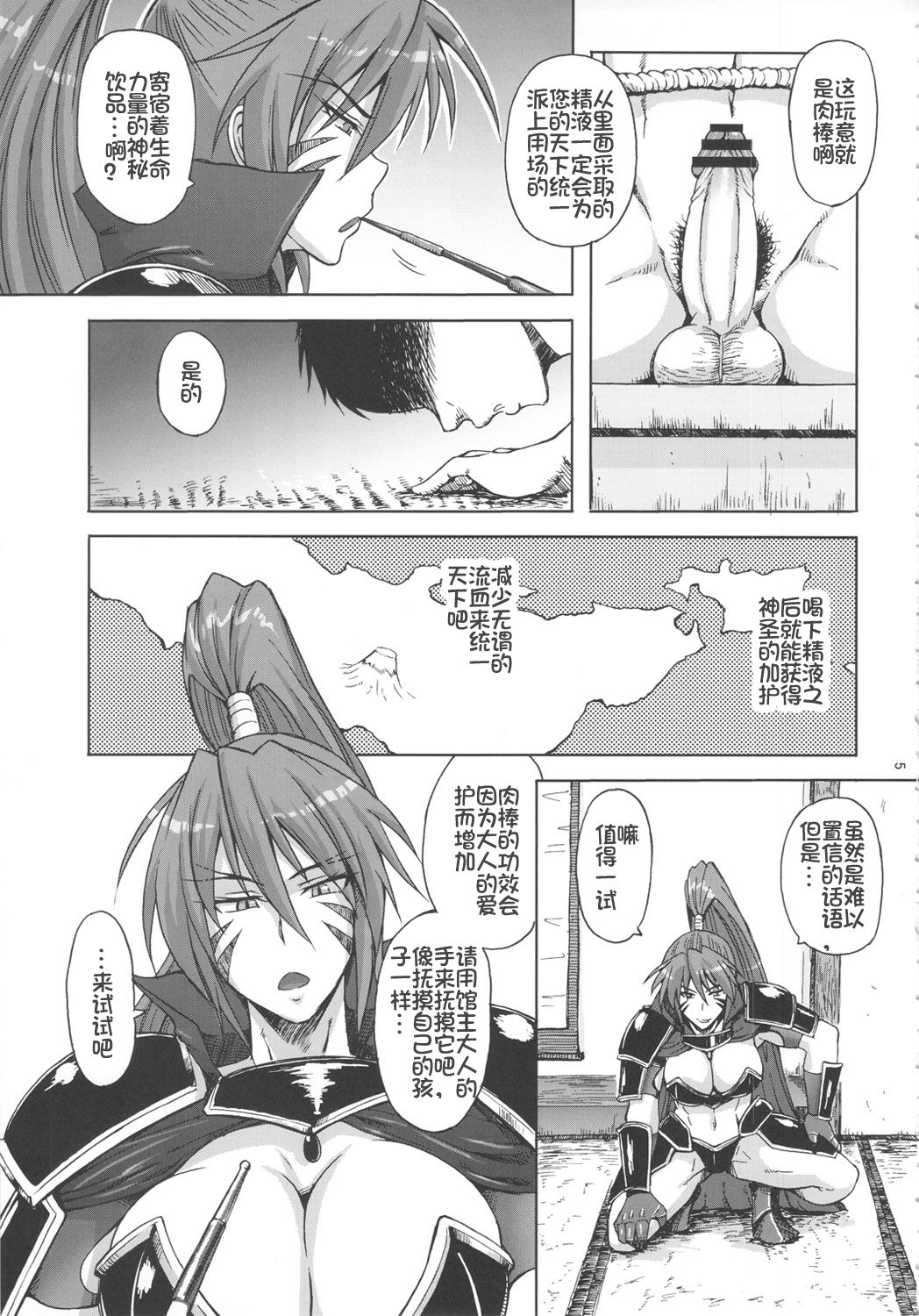 (C82) [SHD (部長ちんけ、ひろみ)] 桃色乙女～排除戦国帳～ (戦国乙女) [中国翻訳]