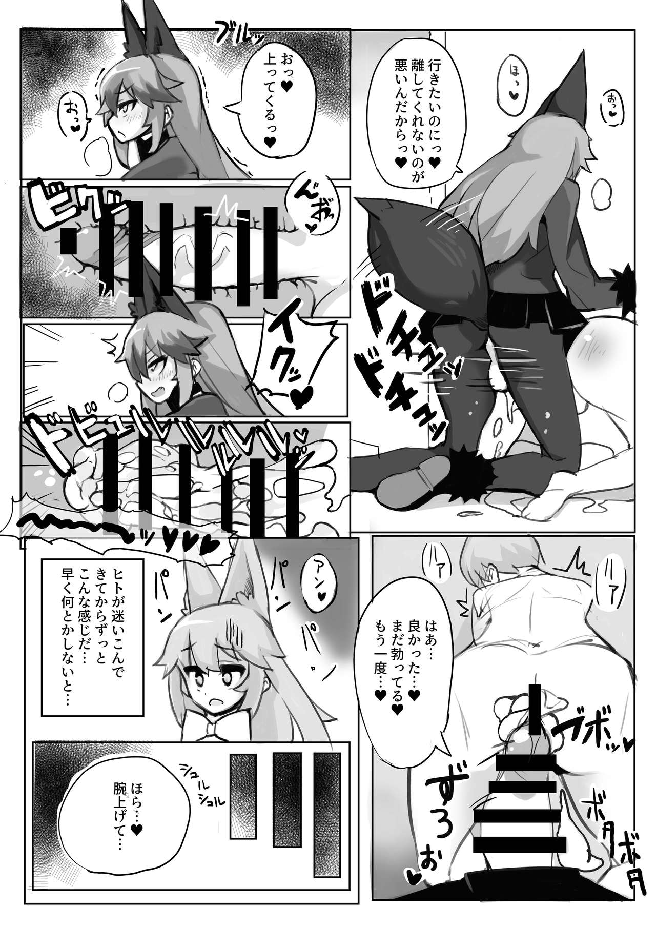 (C97) [ここがあの女のハウスね (よろず)] ギンギンギツネ合同誌 (けものフレンズ)