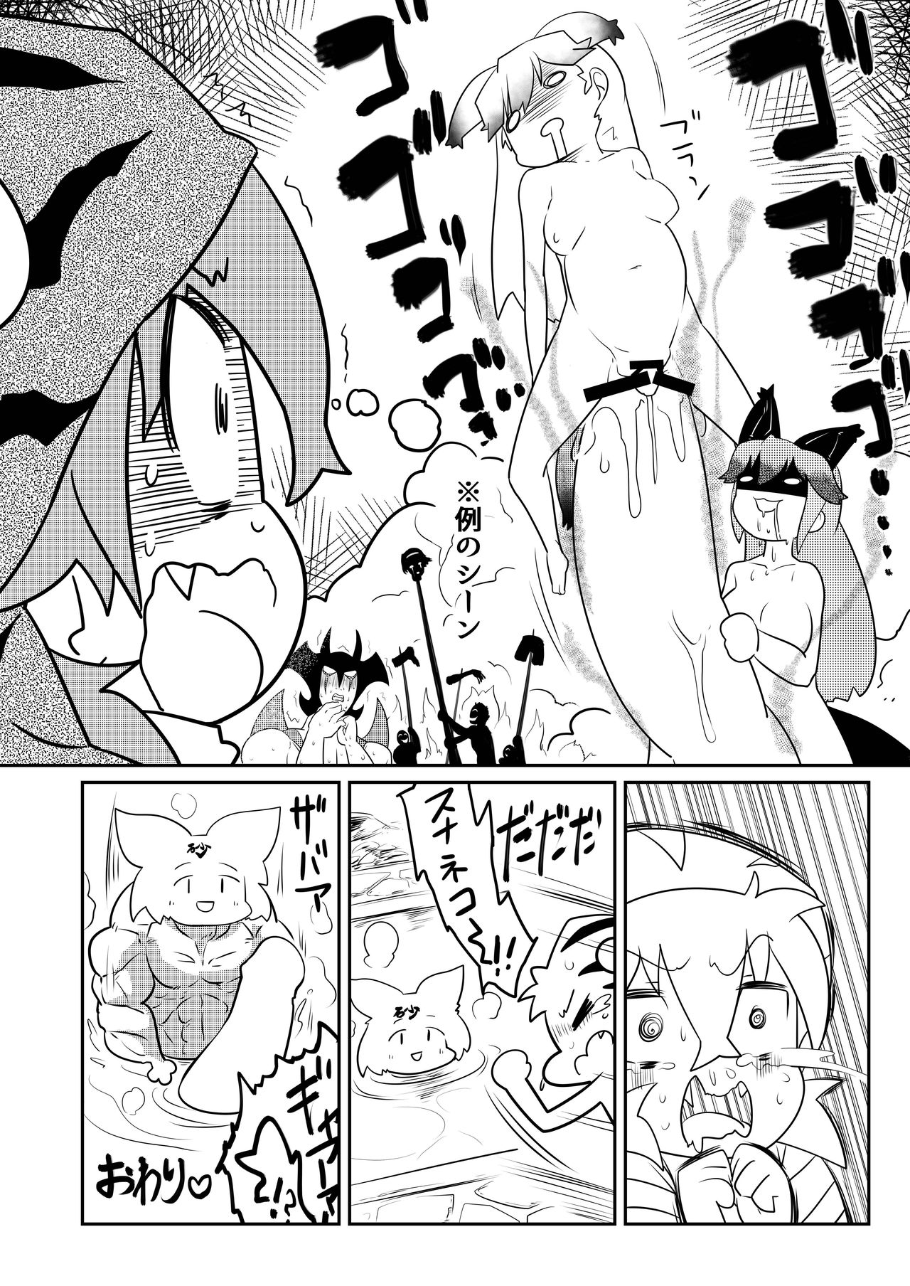 (C97) [ここがあの女のハウスね (よろず)] ギンギンギツネ合同誌 (けものフレンズ)