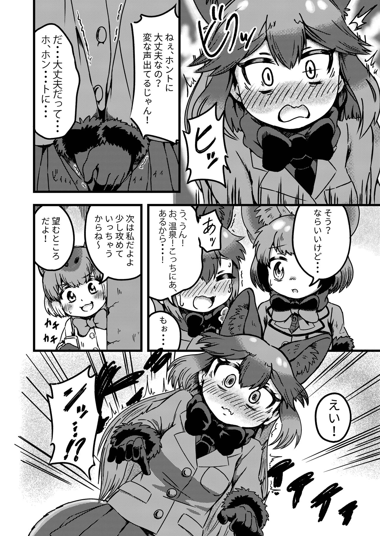 (C97) [ここがあの女のハウスね (よろず)] ギンギンギツネ合同誌 (けものフレンズ)