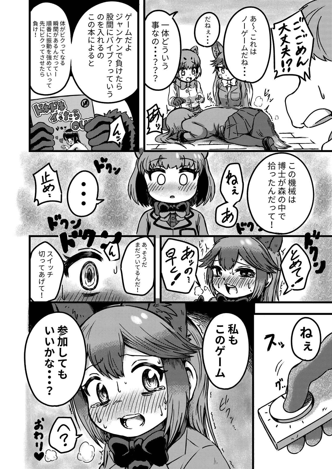 (C97) [ここがあの女のハウスね (よろず)] ギンギンギツネ合同誌 (けものフレンズ)