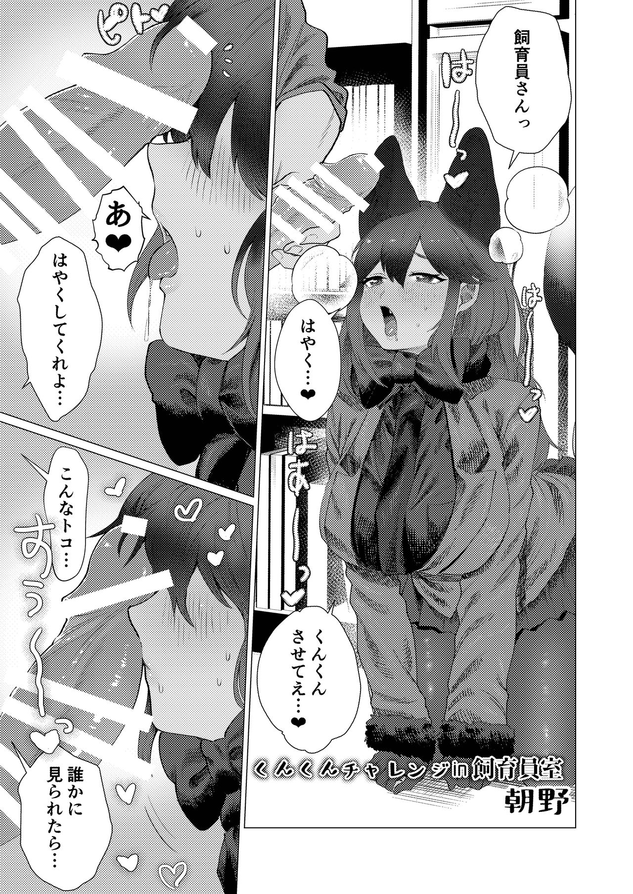 (C97) [ここがあの女のハウスね (よろず)] ギンギンギツネ合同誌 (けものフレンズ)