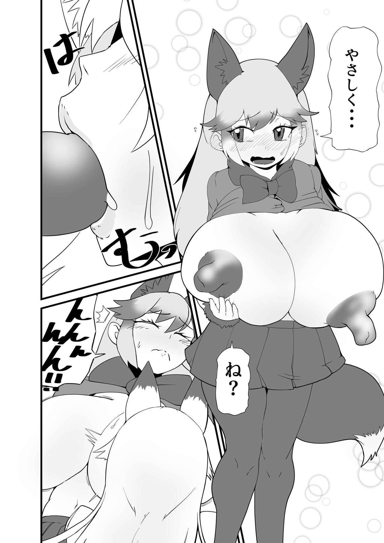 (C97) [ここがあの女のハウスね (よろず)] ギンギンギツネ合同誌 (けものフレンズ)