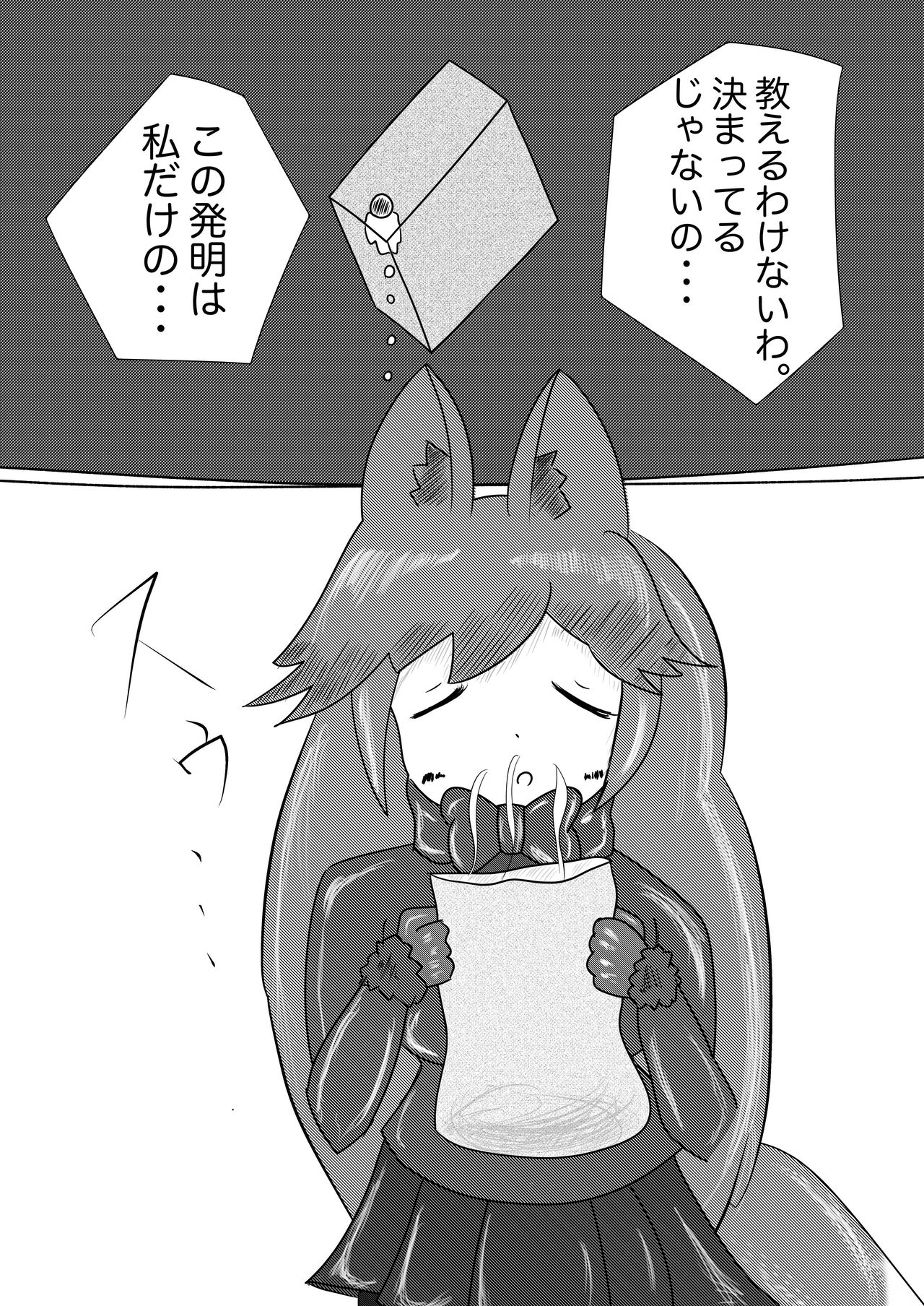 (C97) [ここがあの女のハウスね (よろず)] ギンギンギツネ合同誌 (けものフレンズ)