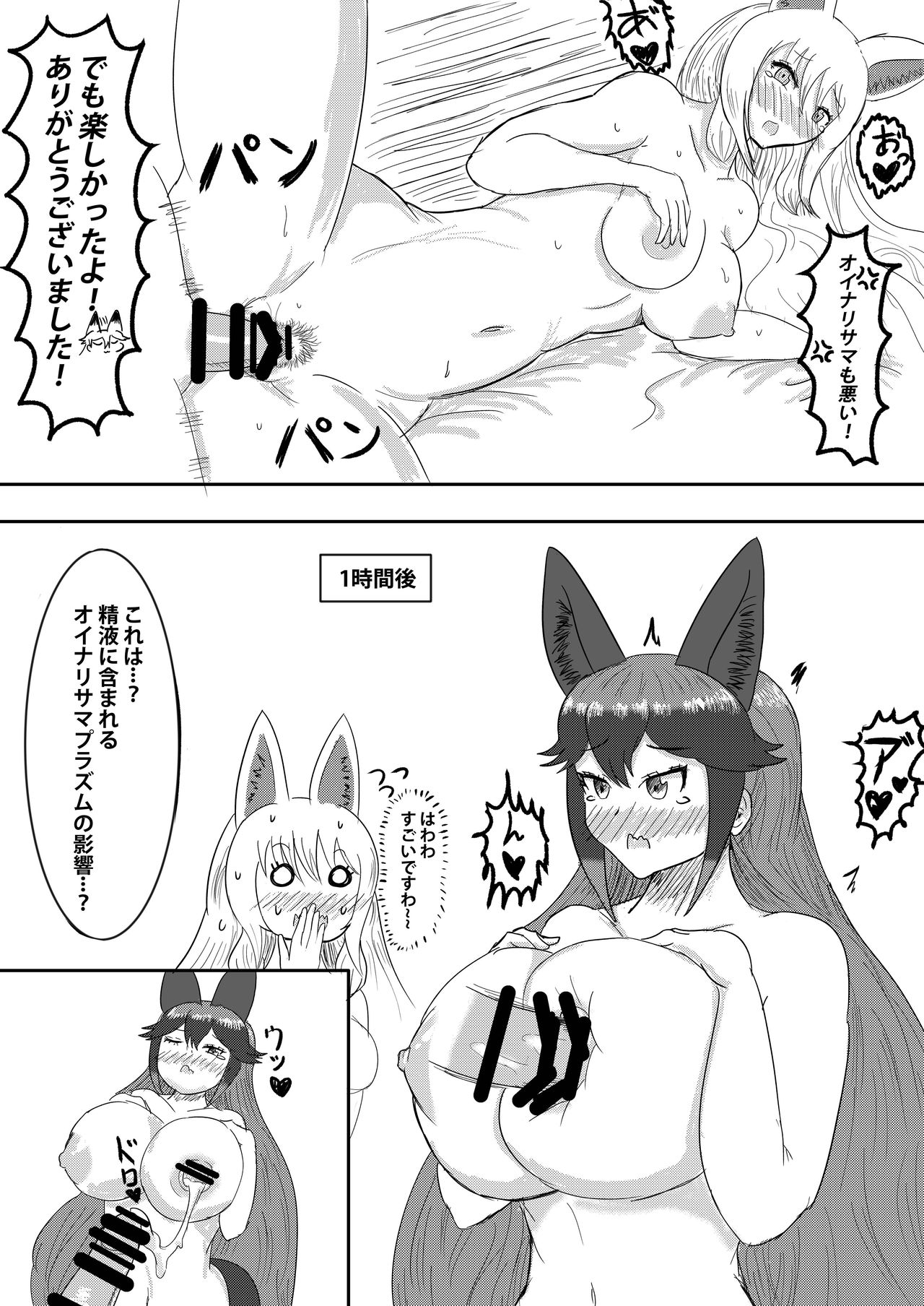 (C97) [ここがあの女のハウスね (よろず)] ギンギンギツネ合同誌 (けものフレンズ)