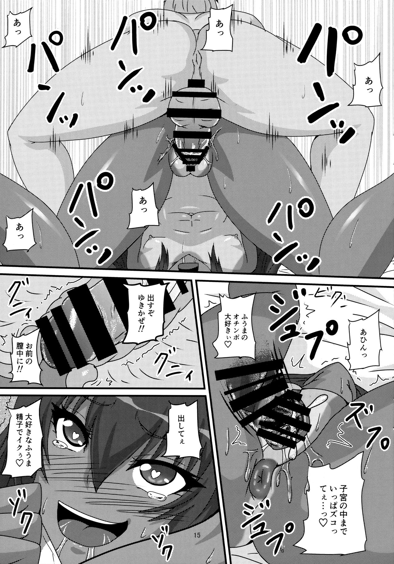 (C97) [水谷屋 (みずたにりん)] ゆきかぜの日常 (対魔忍ユキカゼ)