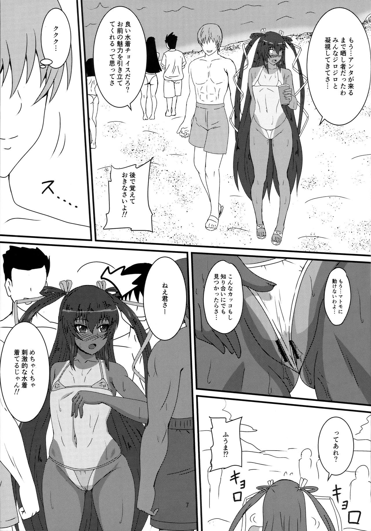 (C97) [水谷屋 (みずたにりん)] ゆきかぜの日常 (対魔忍ユキカゼ)