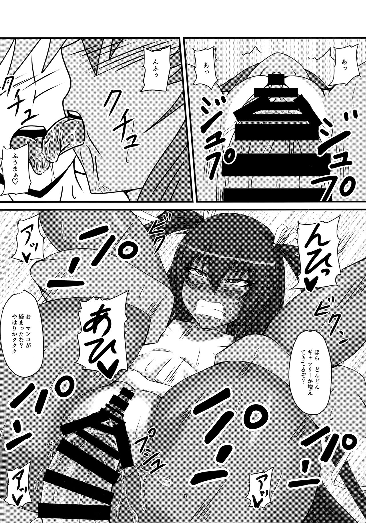 (C97) [水谷屋 (みずたにりん)] ゆきかぜの日常 (対魔忍ユキカゼ)