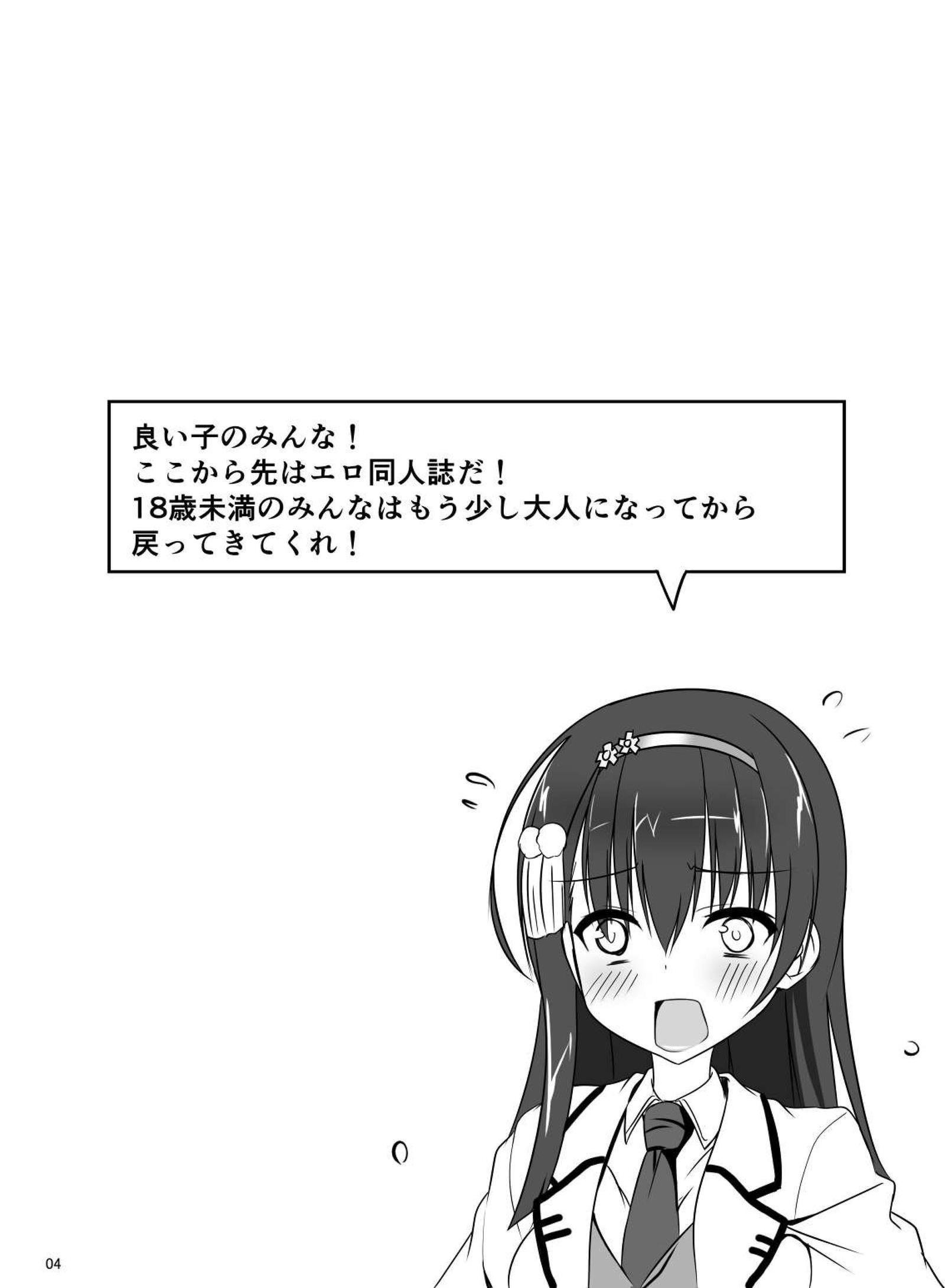 まゆ先輩はラブホーでえちえちしてみたい！