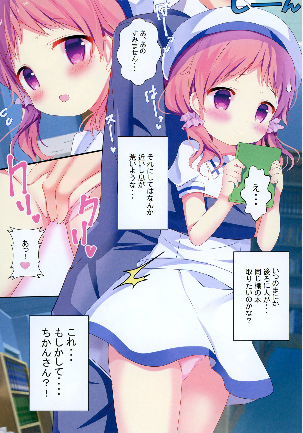 [Come Through (あづみ一樹)] 子うさぎの成長期 (ご注文はうさぎですか?) [DL版]