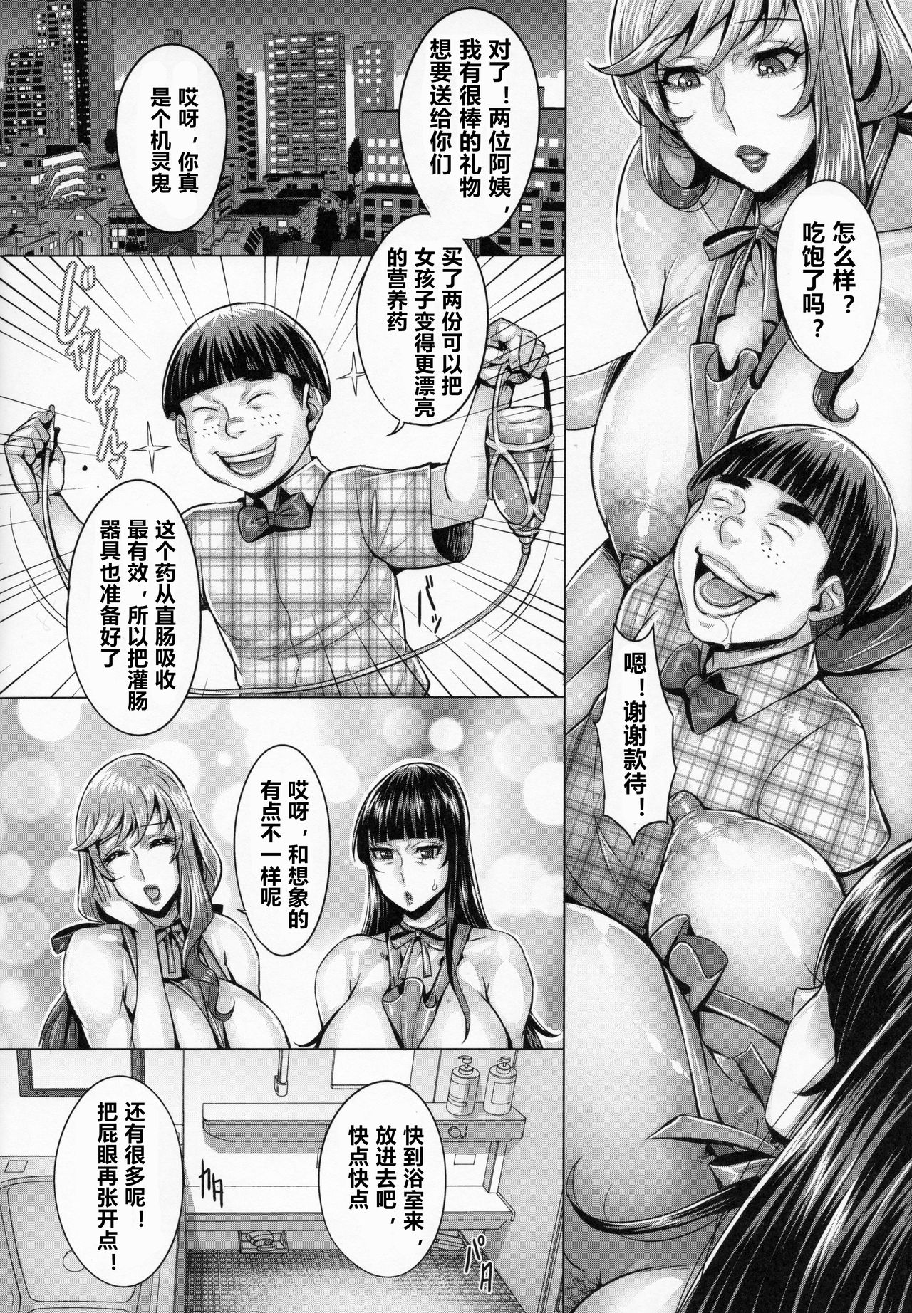 (C97) [境外天元 (桃吹リオ)] 洗脳された家元のふしだらな子育て法 (ガールズ&パンツァー) [中国翻訳]