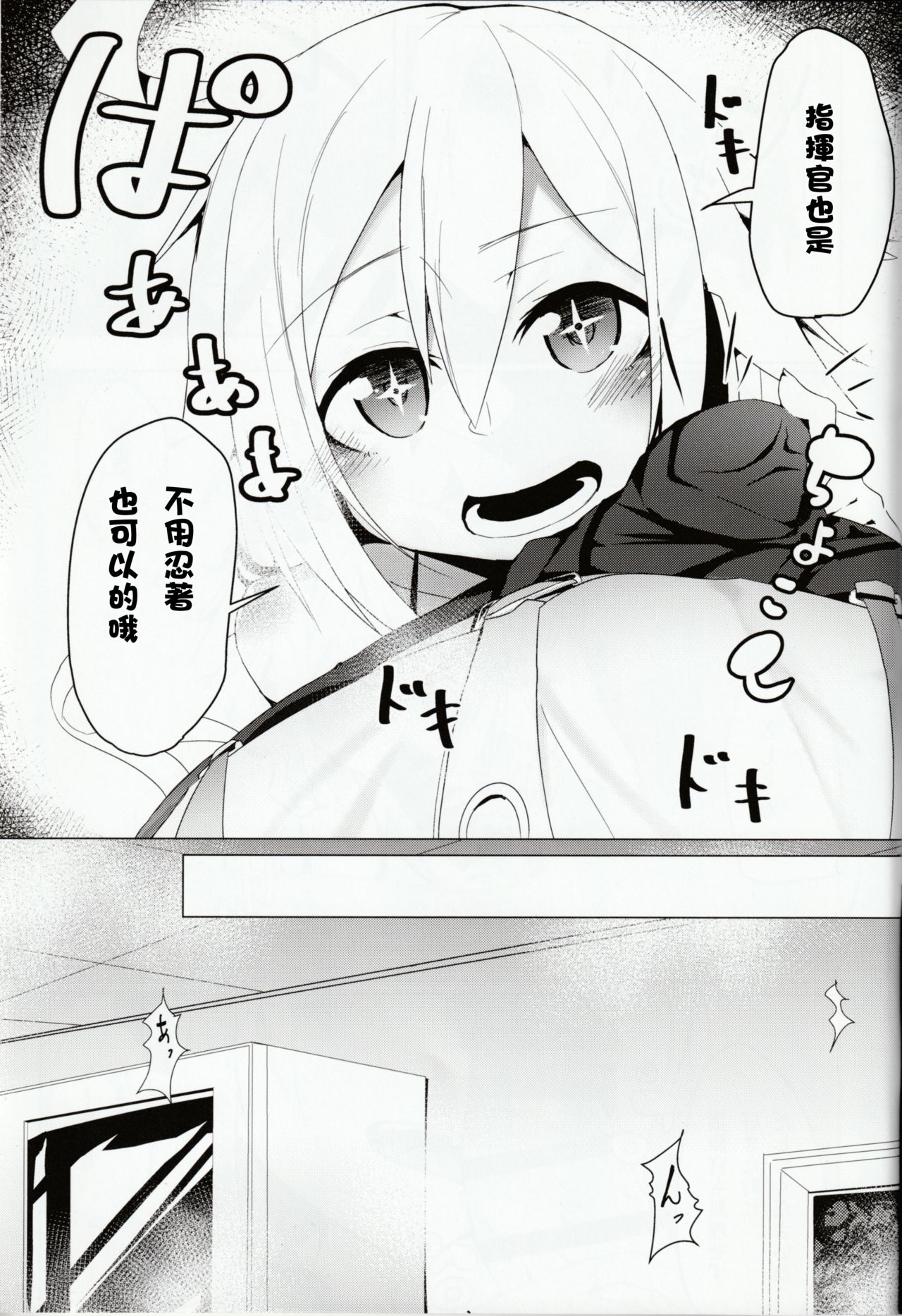 (C96) [リビョウブ (大馬陸)] C96ちゃんはアツがり! (少女前線) [中国翻訳]