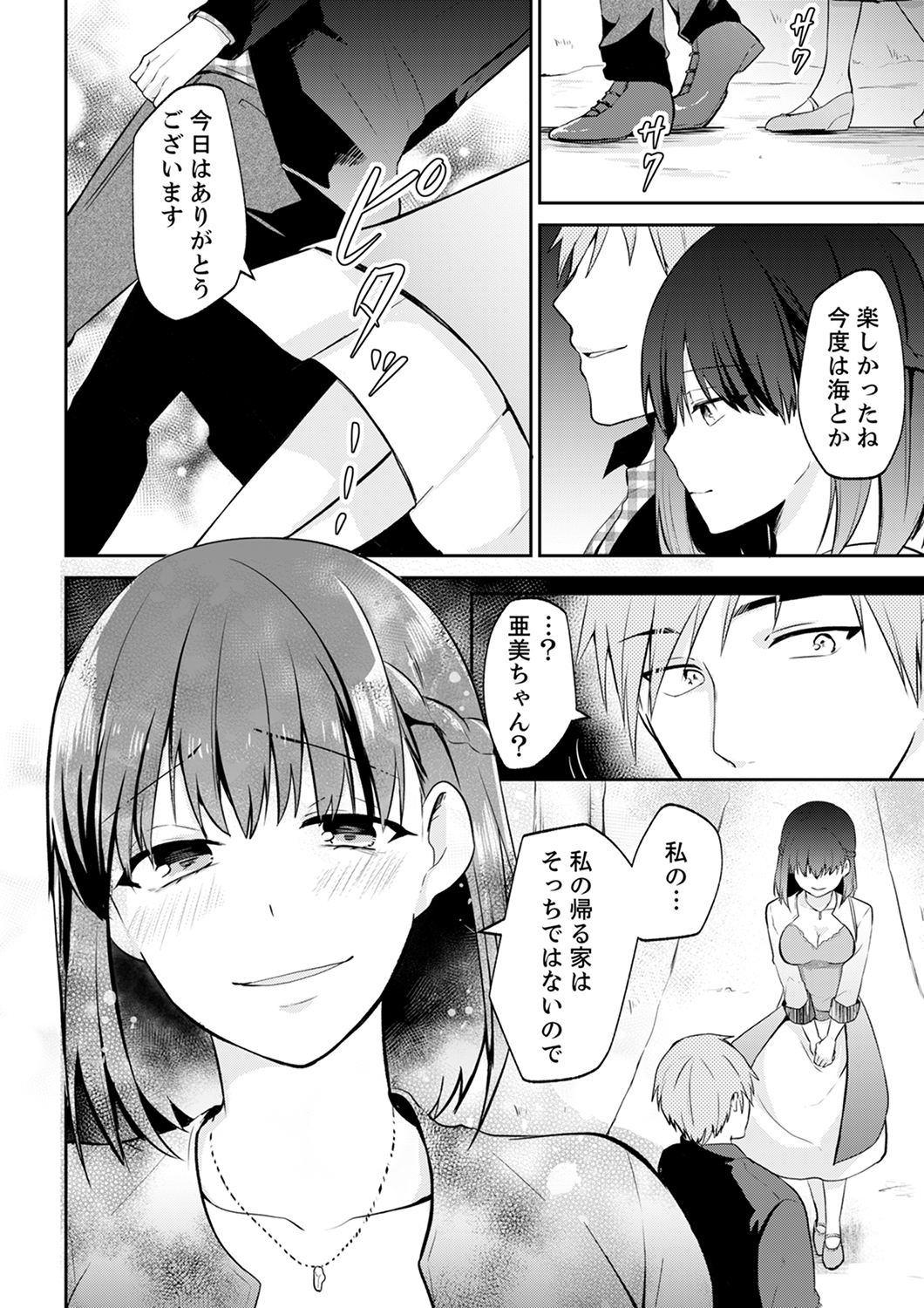 たちぱなしの痛…いれちゃうの？ 「神町」してた女子おおもちかえりして..