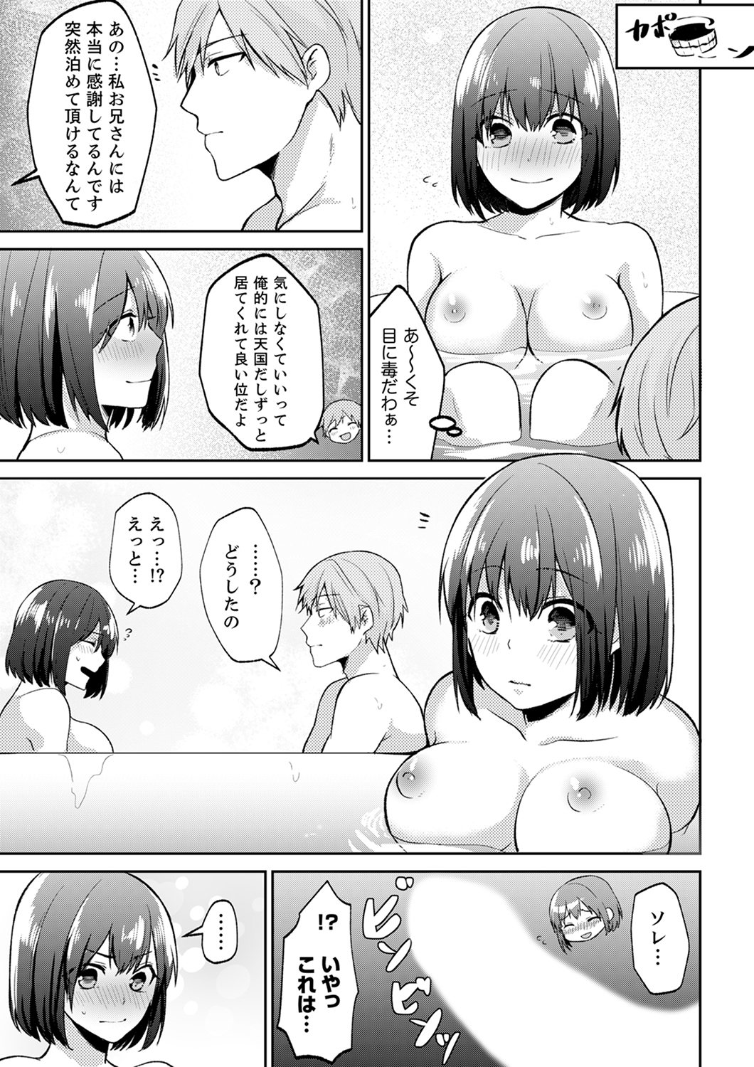 たちぱなしの痛…いれちゃうの？ 「神町」してた女子おおもちかえりして..