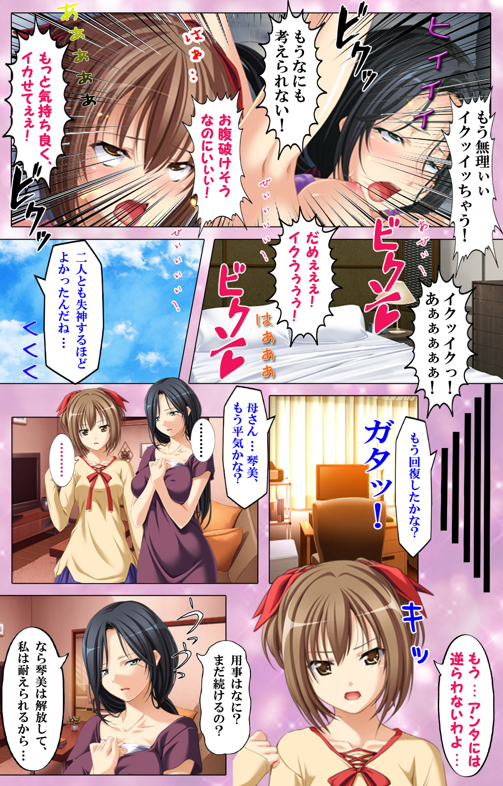 [ルチャリブレ] 【フルカラー成人版】 催眠中にやりたい放題 Compleat版