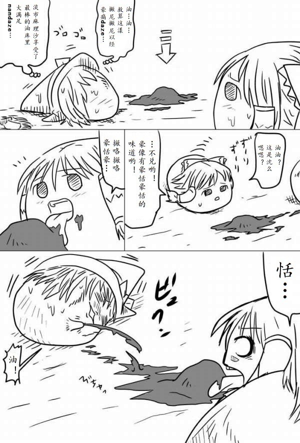 ゆくり下あかちゃん