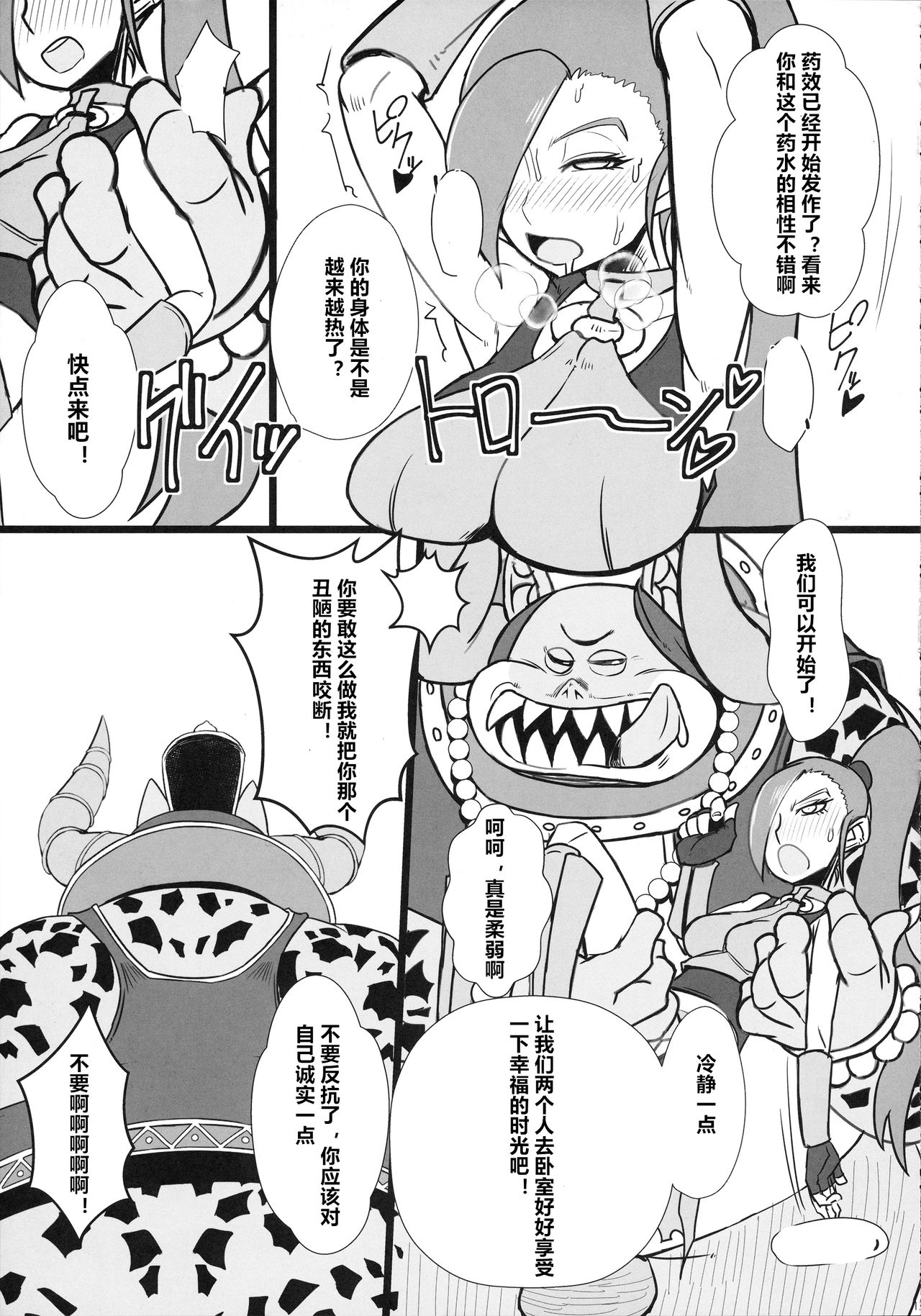 (C93) [A・S・Gグループ (みそのう)] 妖魔軍王閣下の凄腕ディーラー (ドラゴンクエストXI) [中国翻訳]