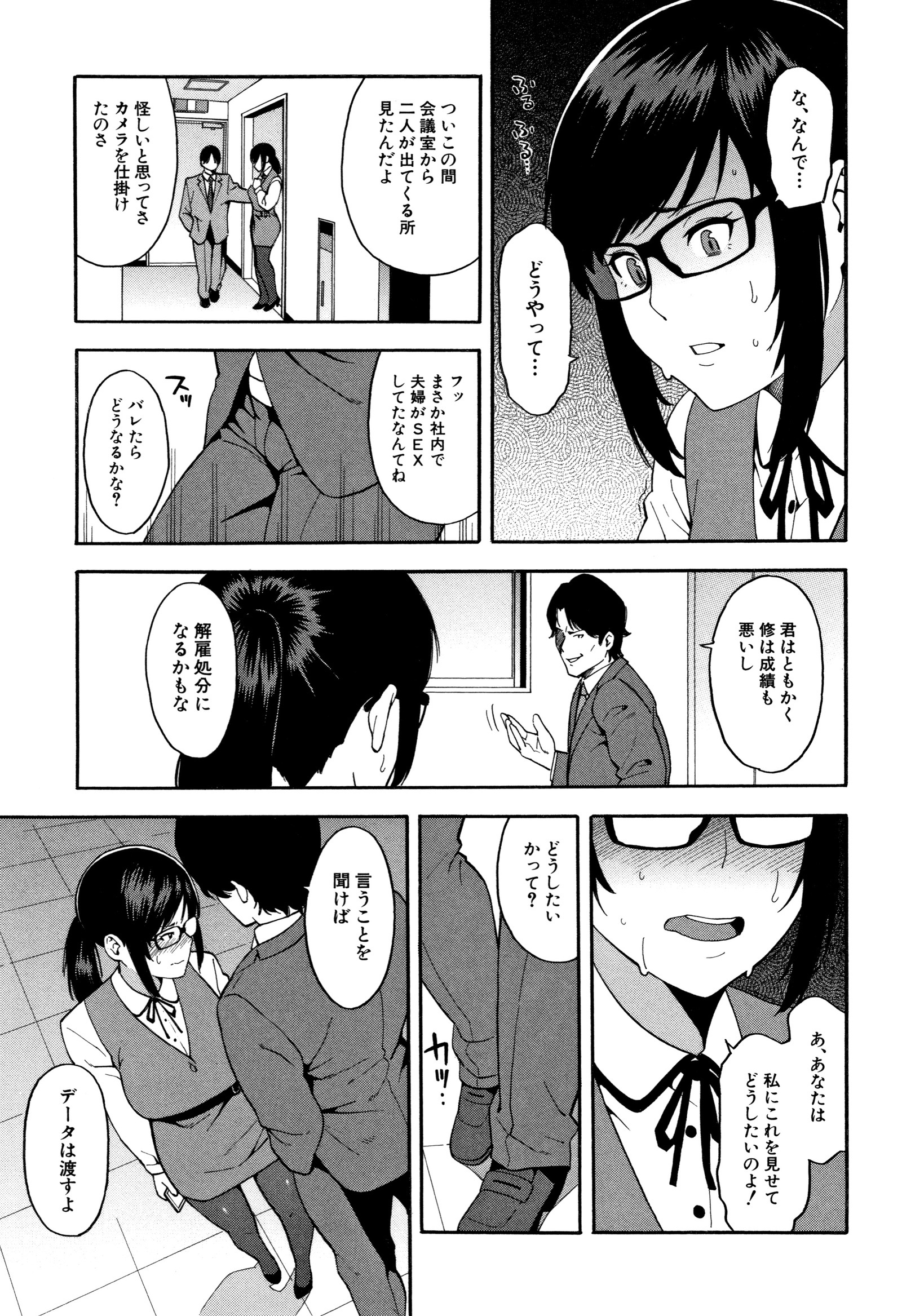 僕の彼女がマノジョをネトッテください