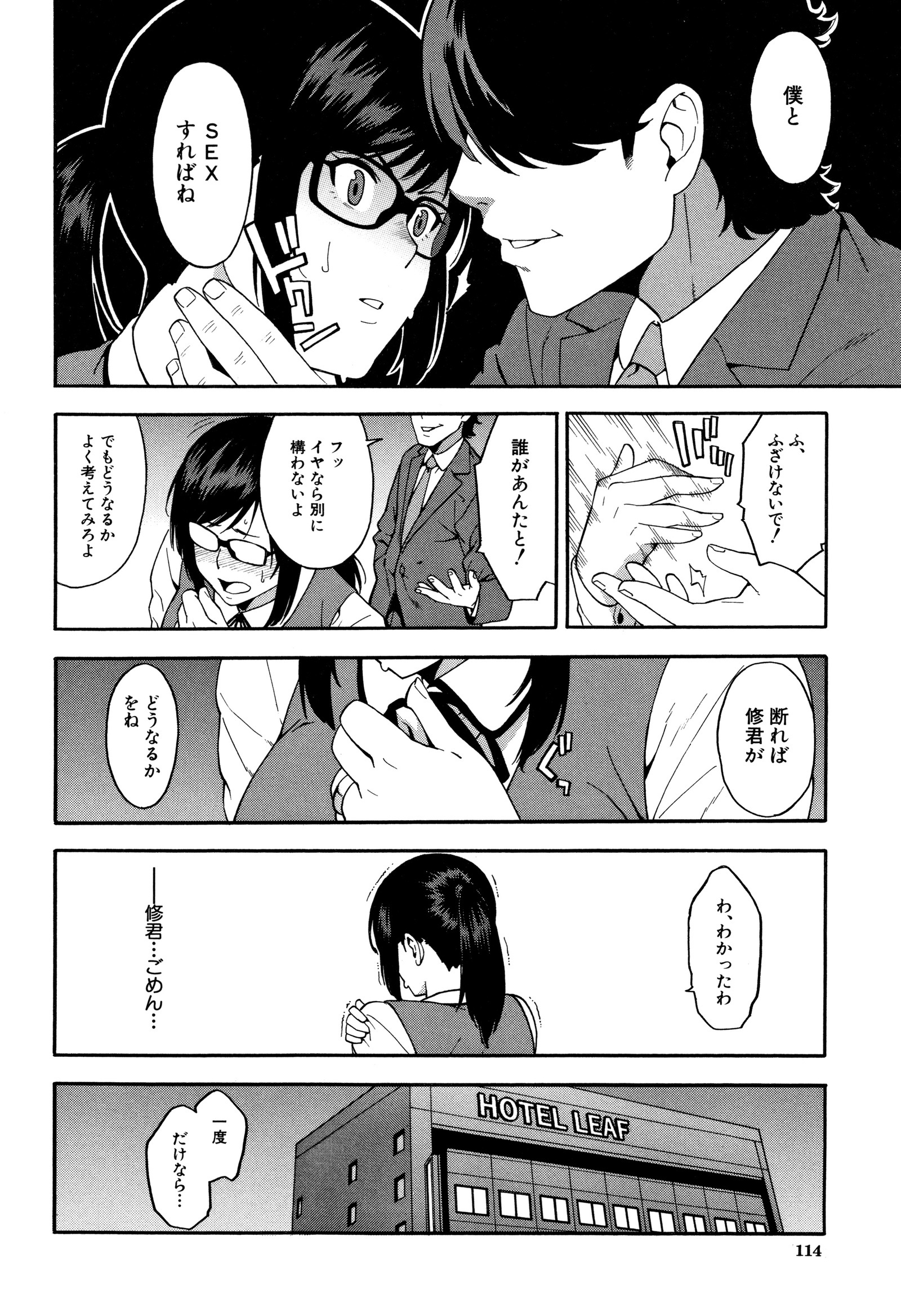 僕の彼女がマノジョをネトッテください