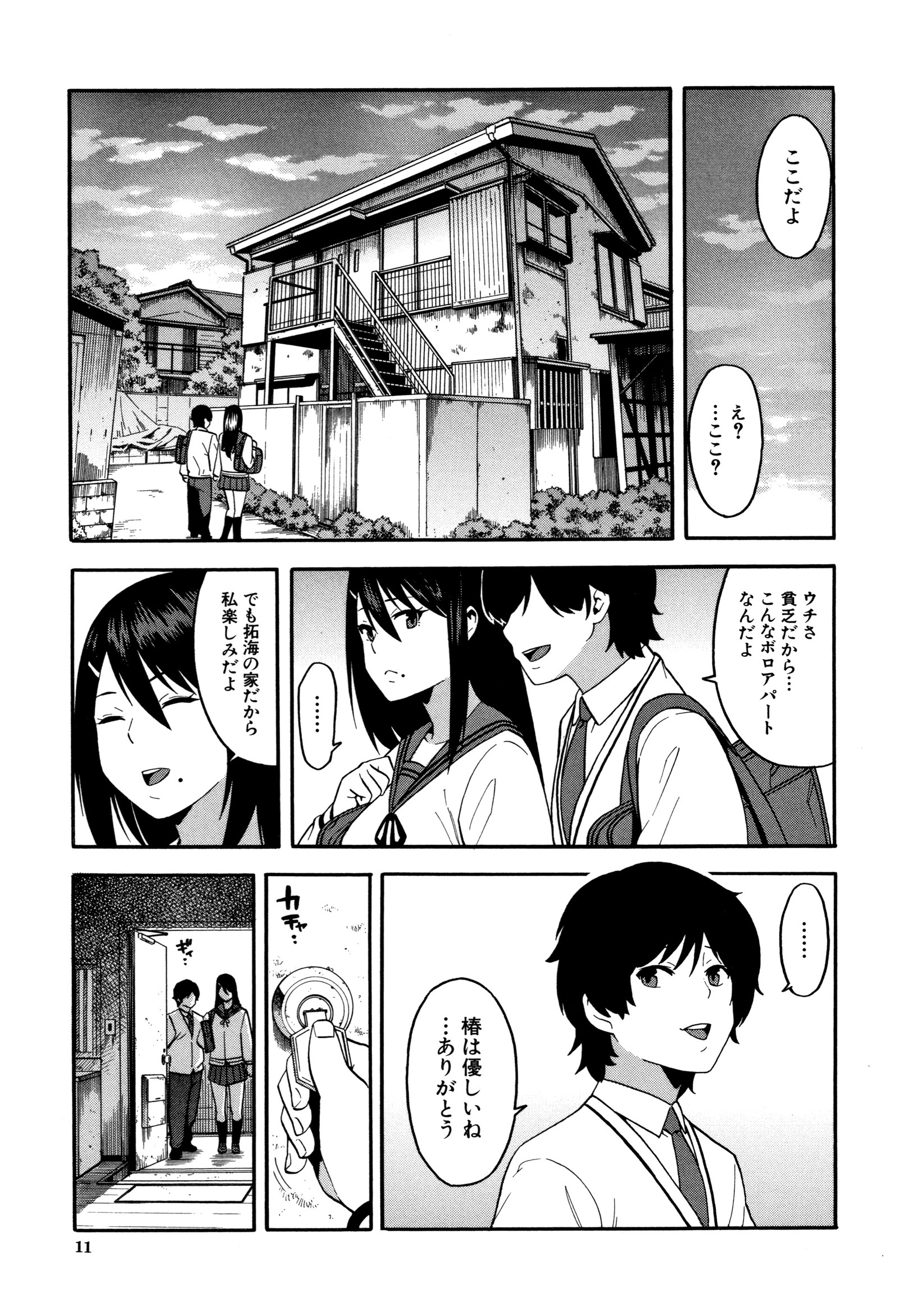 僕の彼女がマノジョをネトッテください