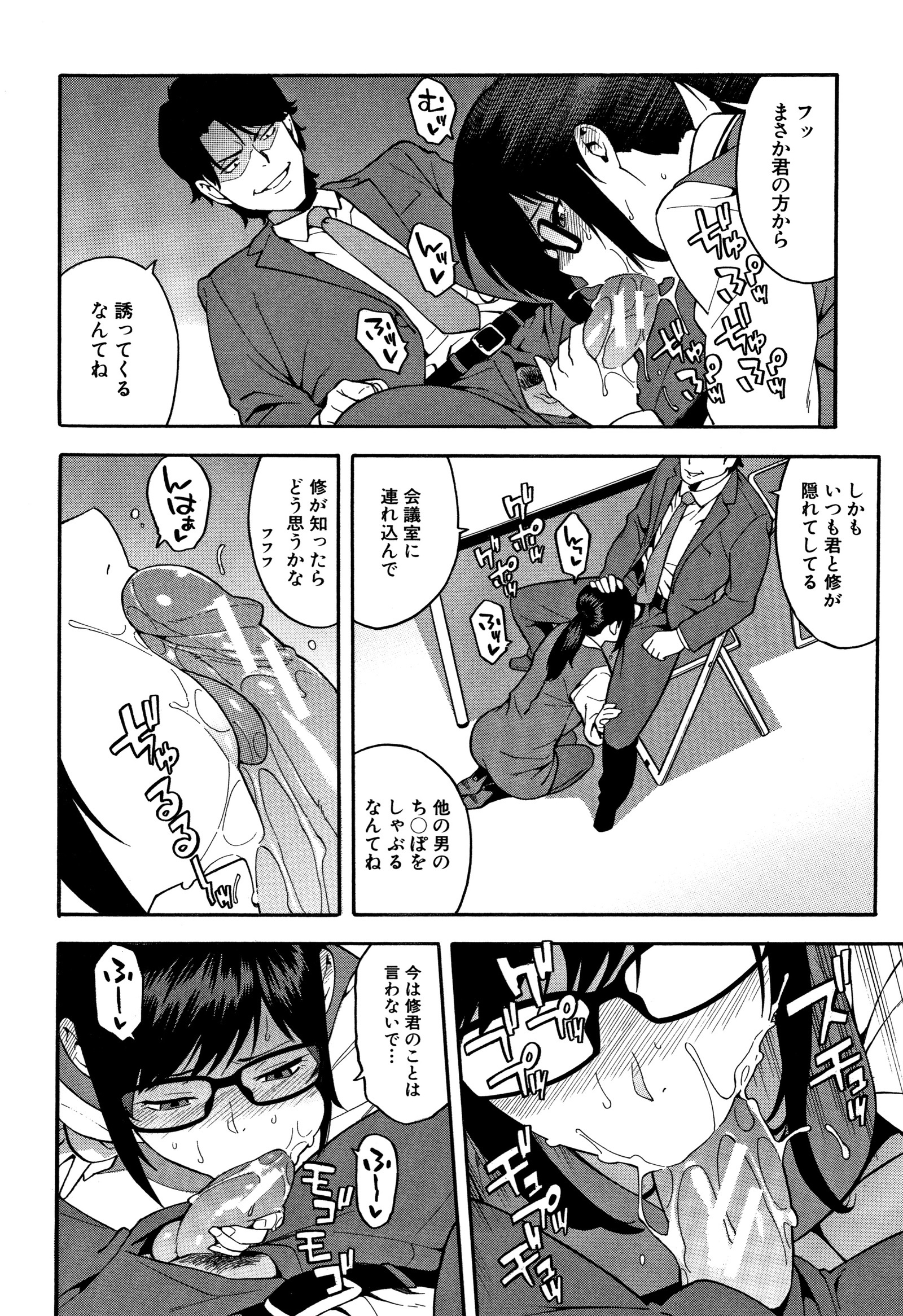 僕の彼女がマノジョをネトッテください