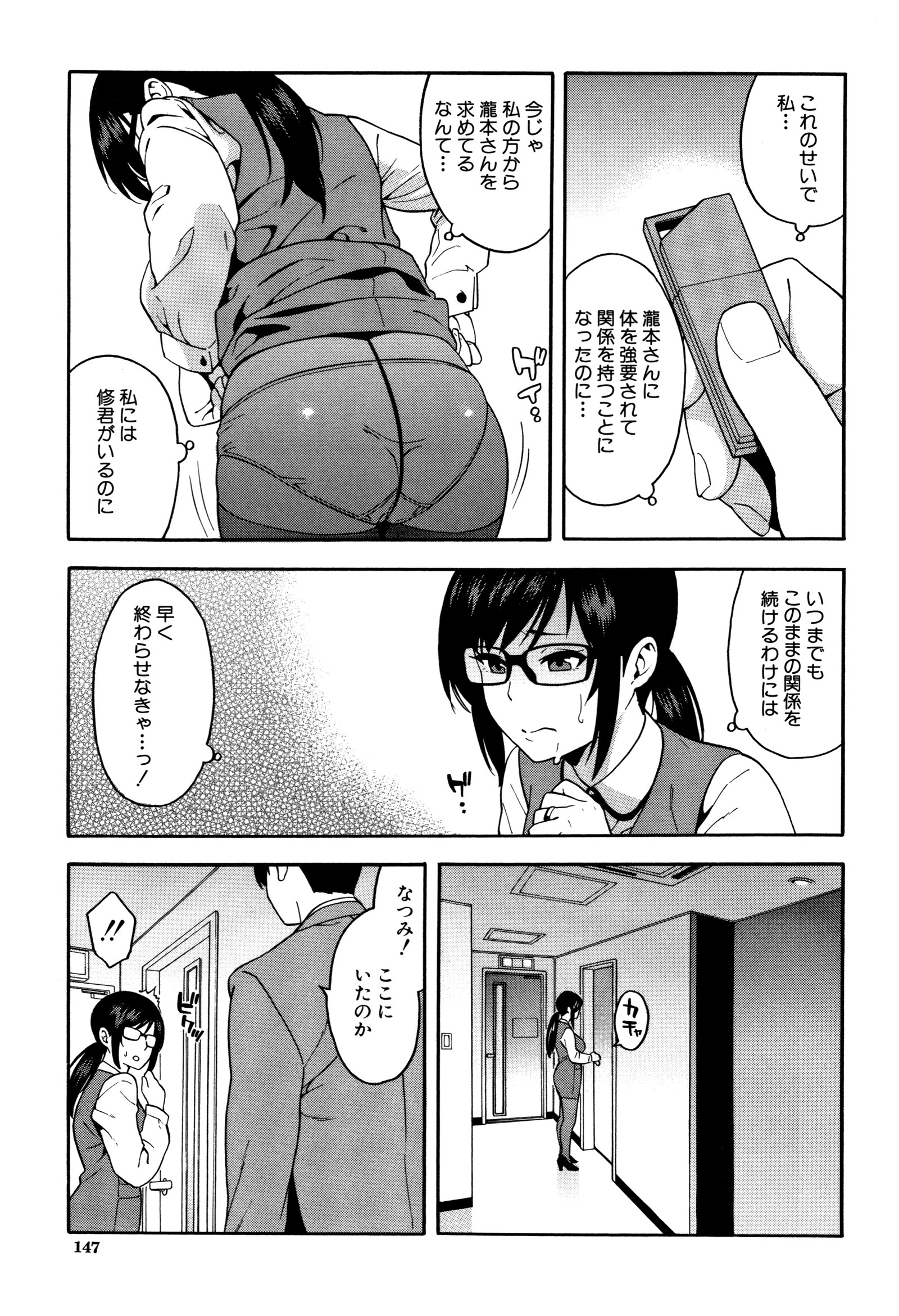 僕の彼女がマノジョをネトッテください