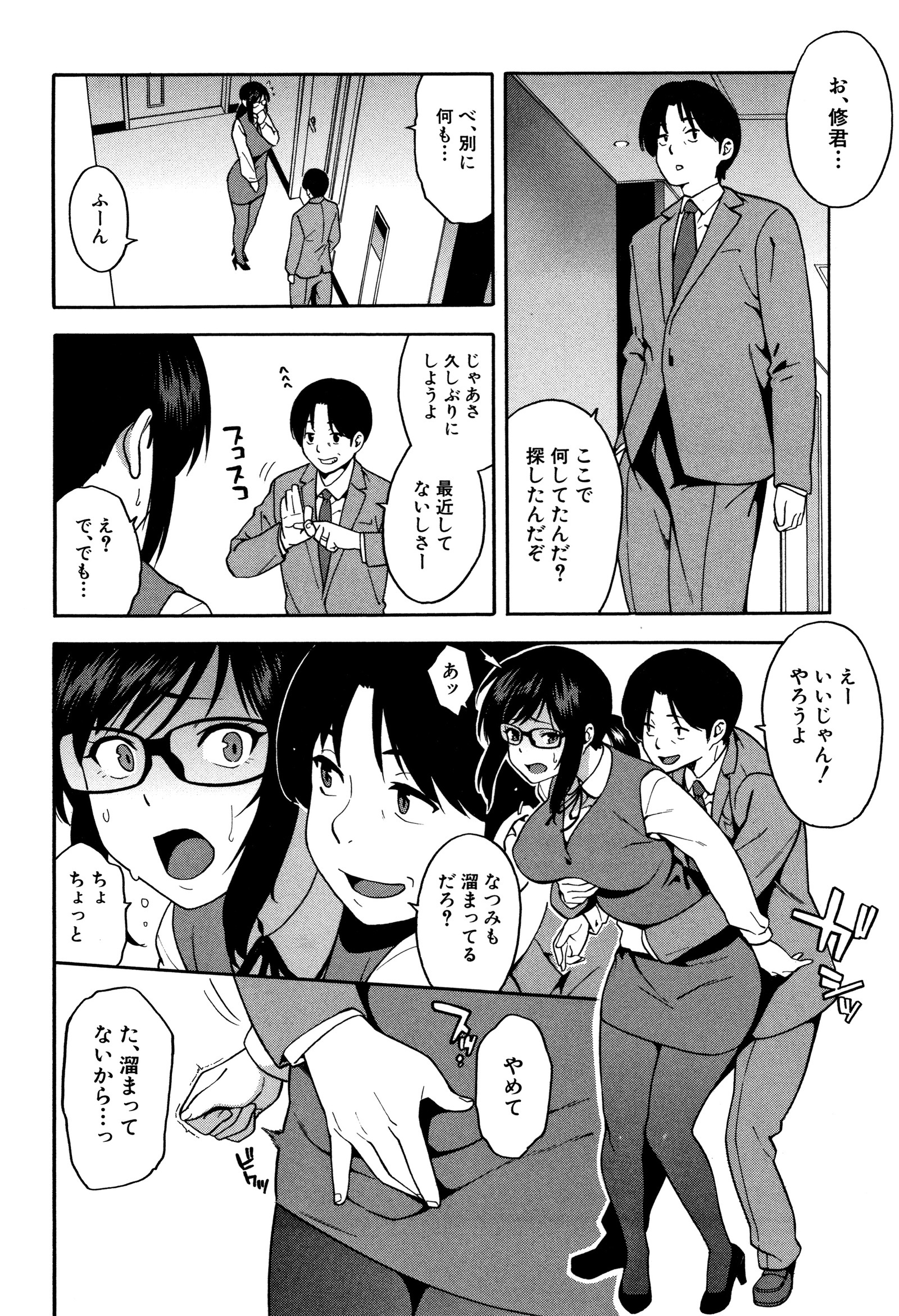 僕の彼女がマノジョをネトッテください