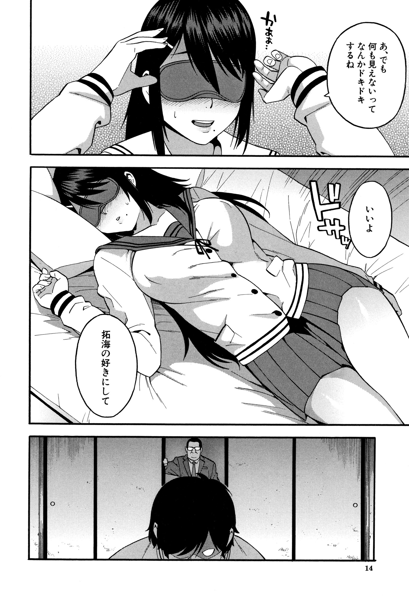 僕の彼女がマノジョをネトッテください
