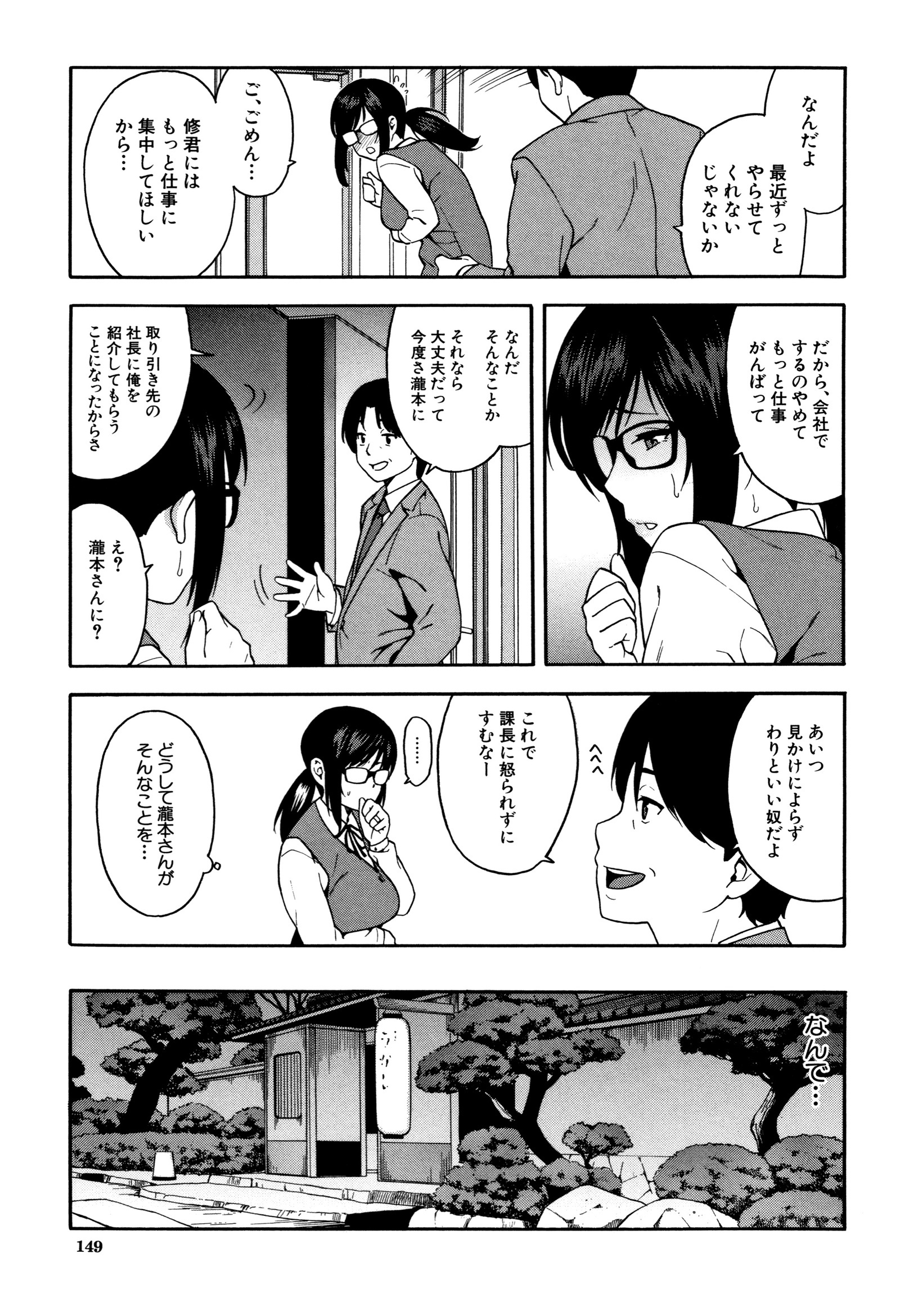 僕の彼女がマノジョをネトッテください
