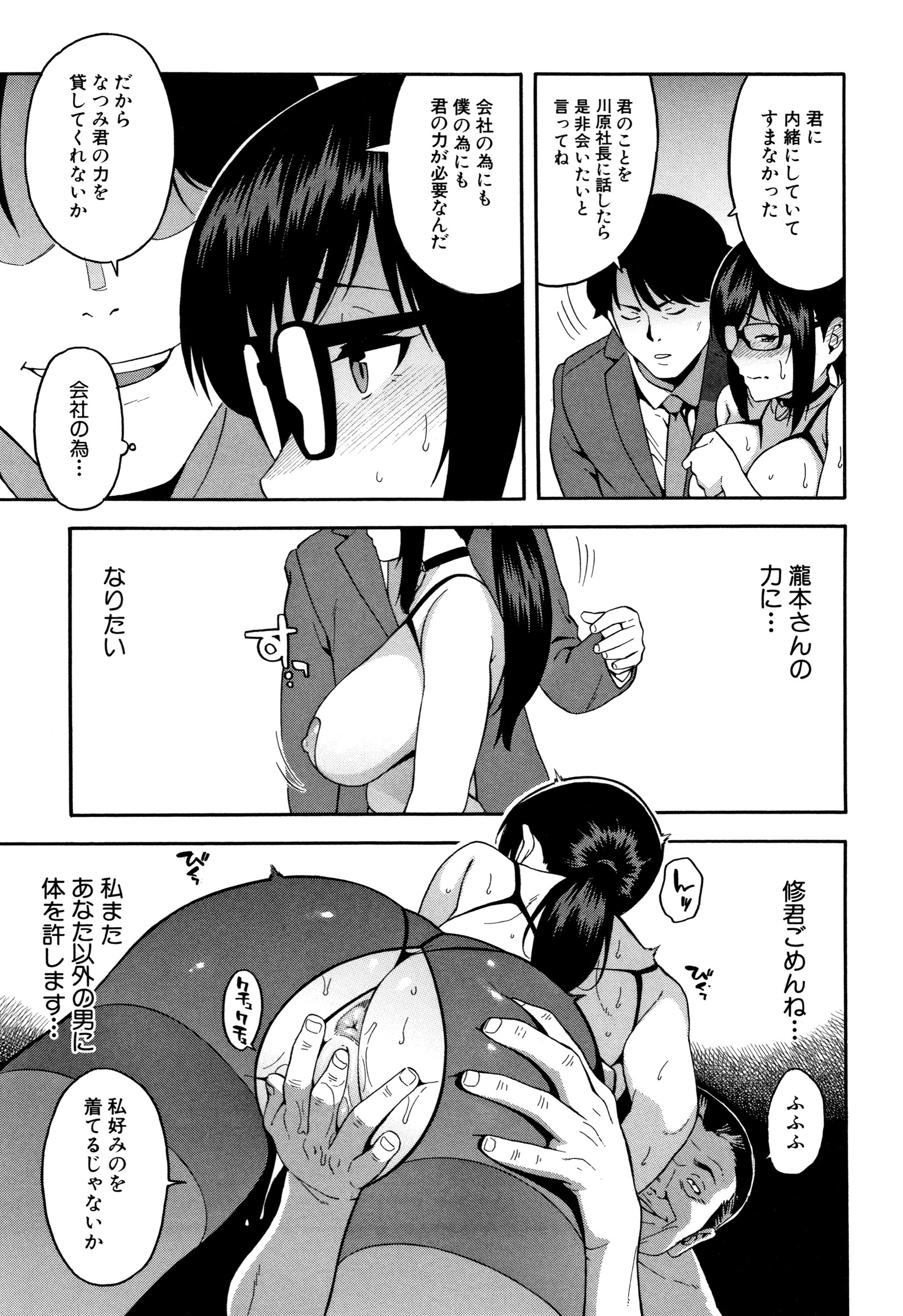 僕の彼女がマノジョをネトッテください