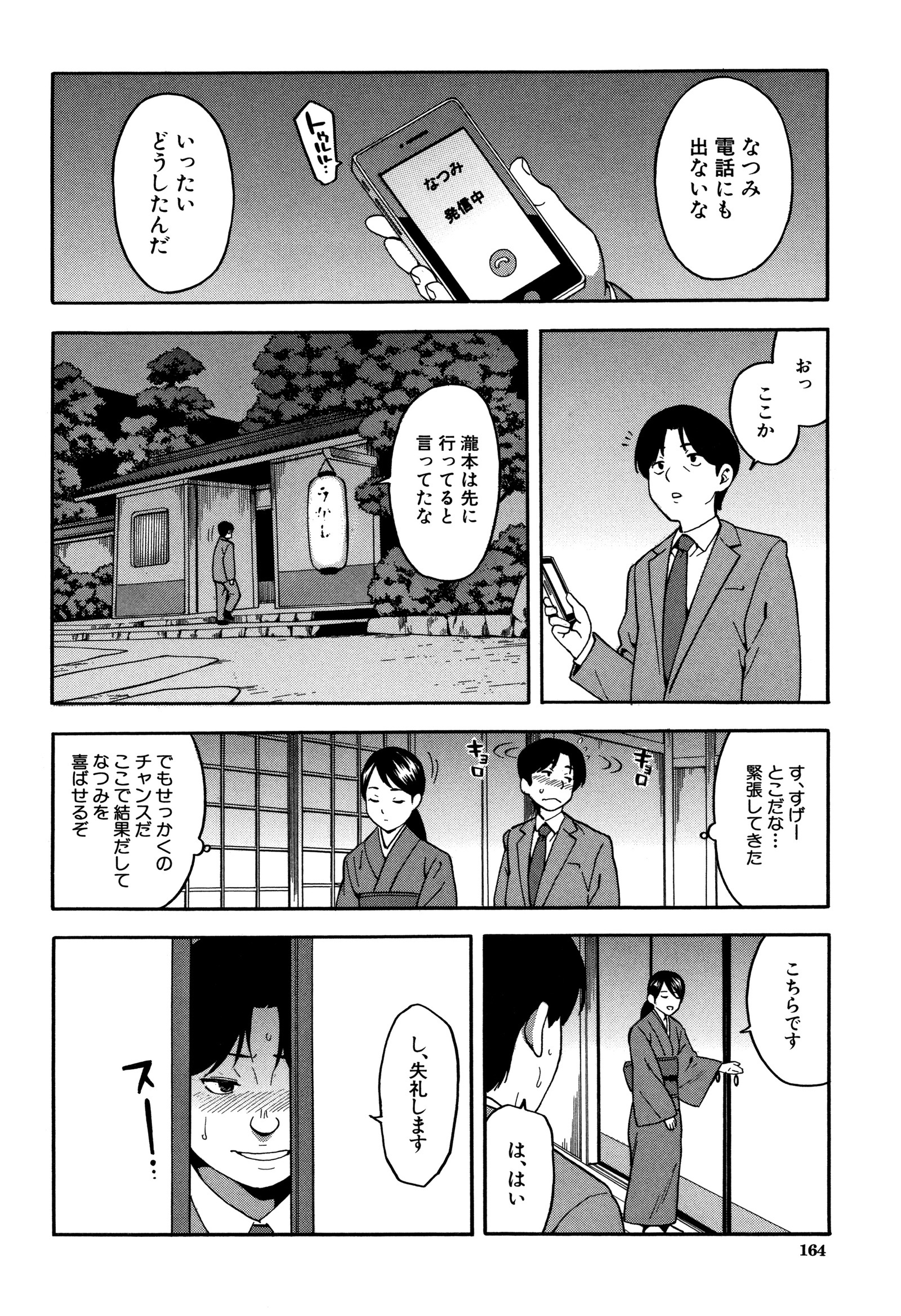 僕の彼女がマノジョをネトッテください