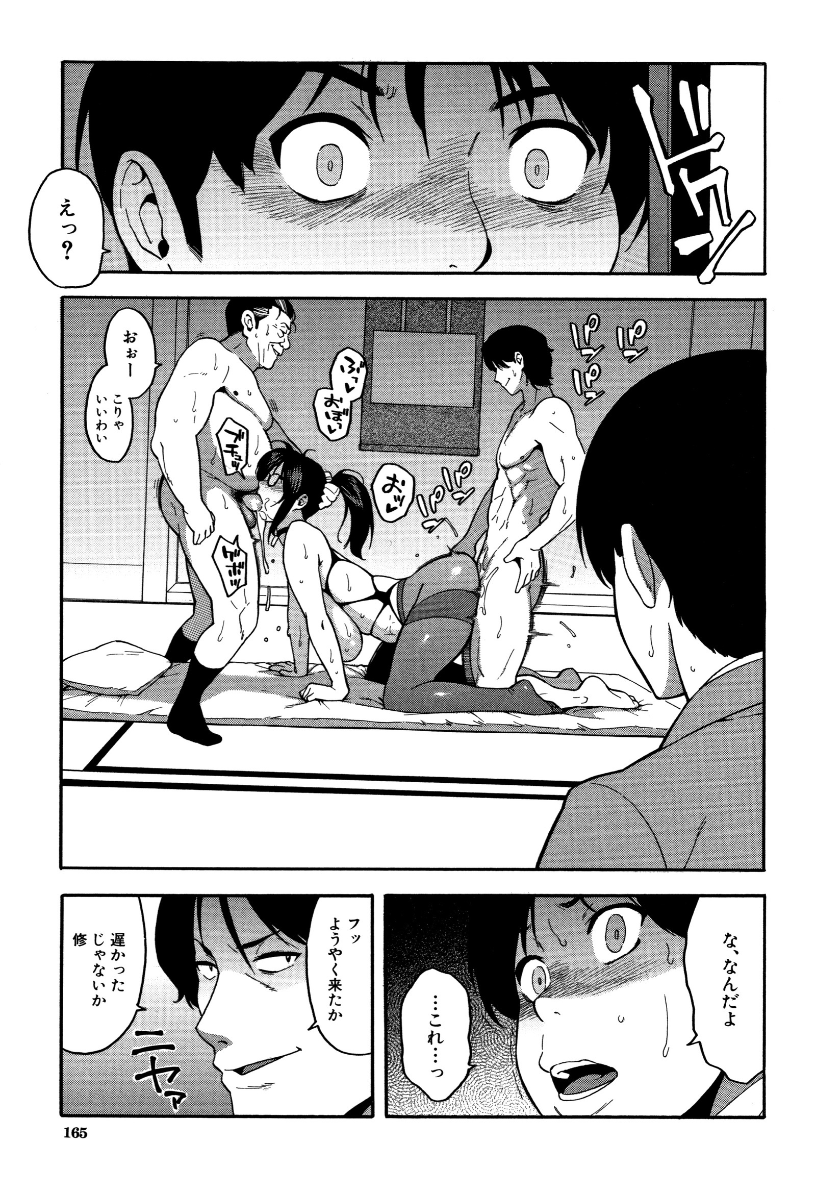 僕の彼女がマノジョをネトッテください