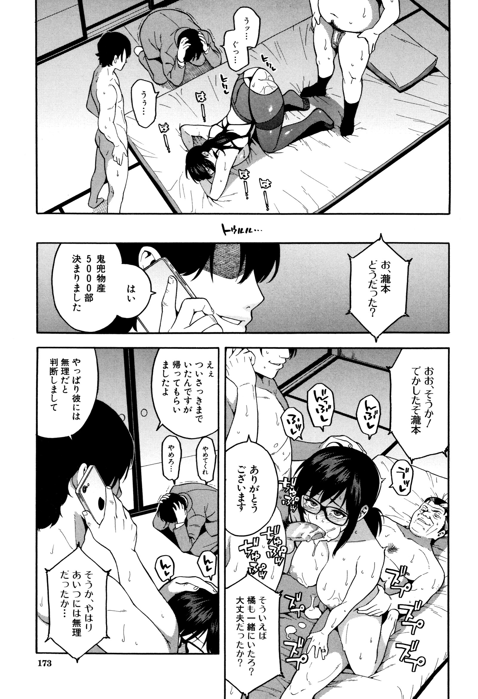僕の彼女がマノジョをネトッテください