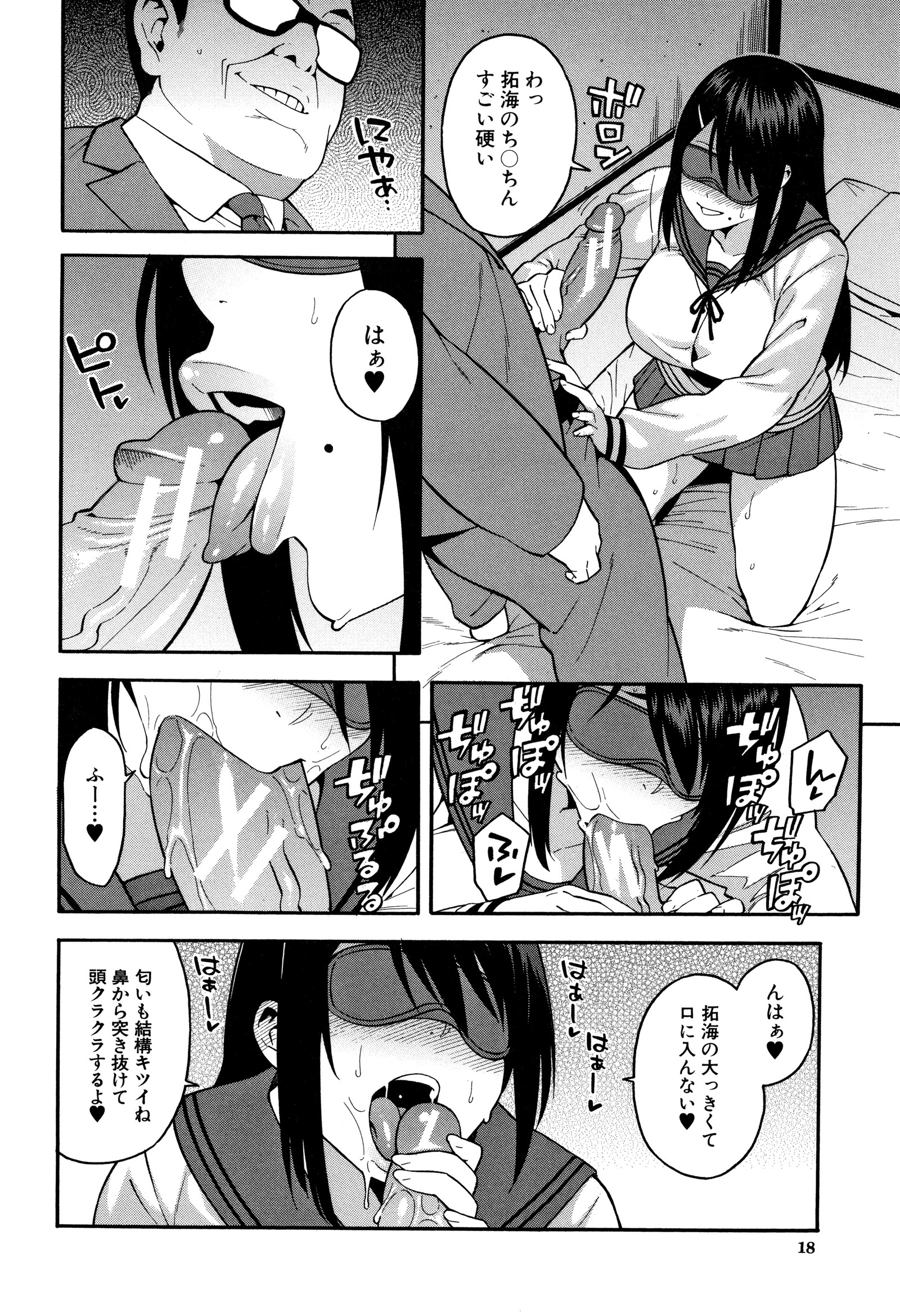 僕の彼女がマノジョをネトッテください