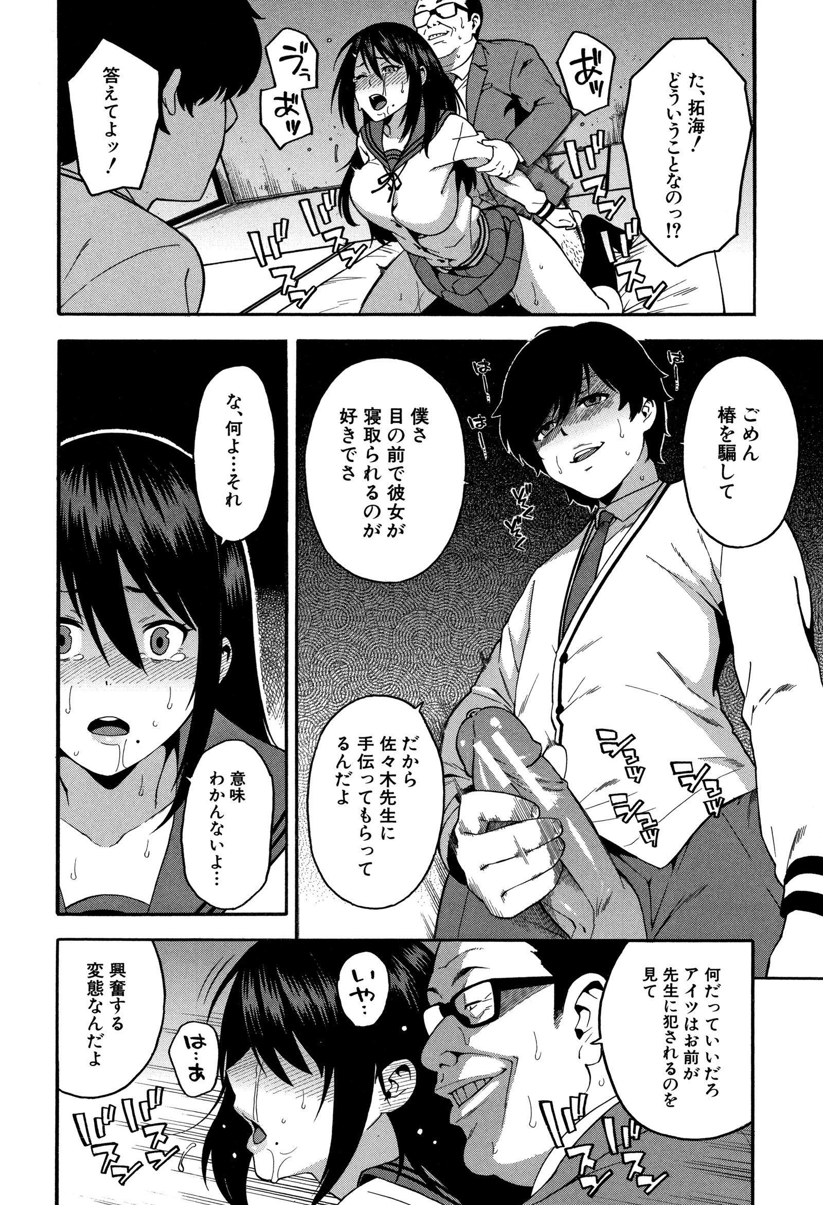 僕の彼女がマノジョをネトッテください