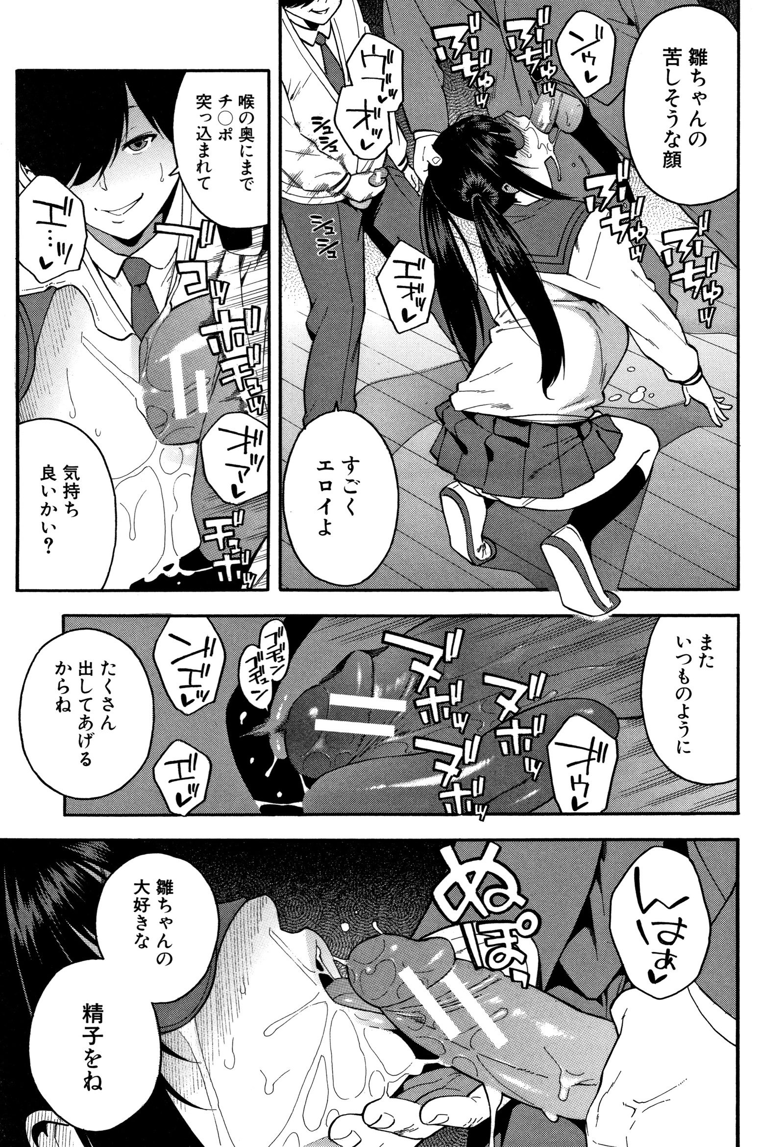 僕の彼女がマノジョをネトッテください