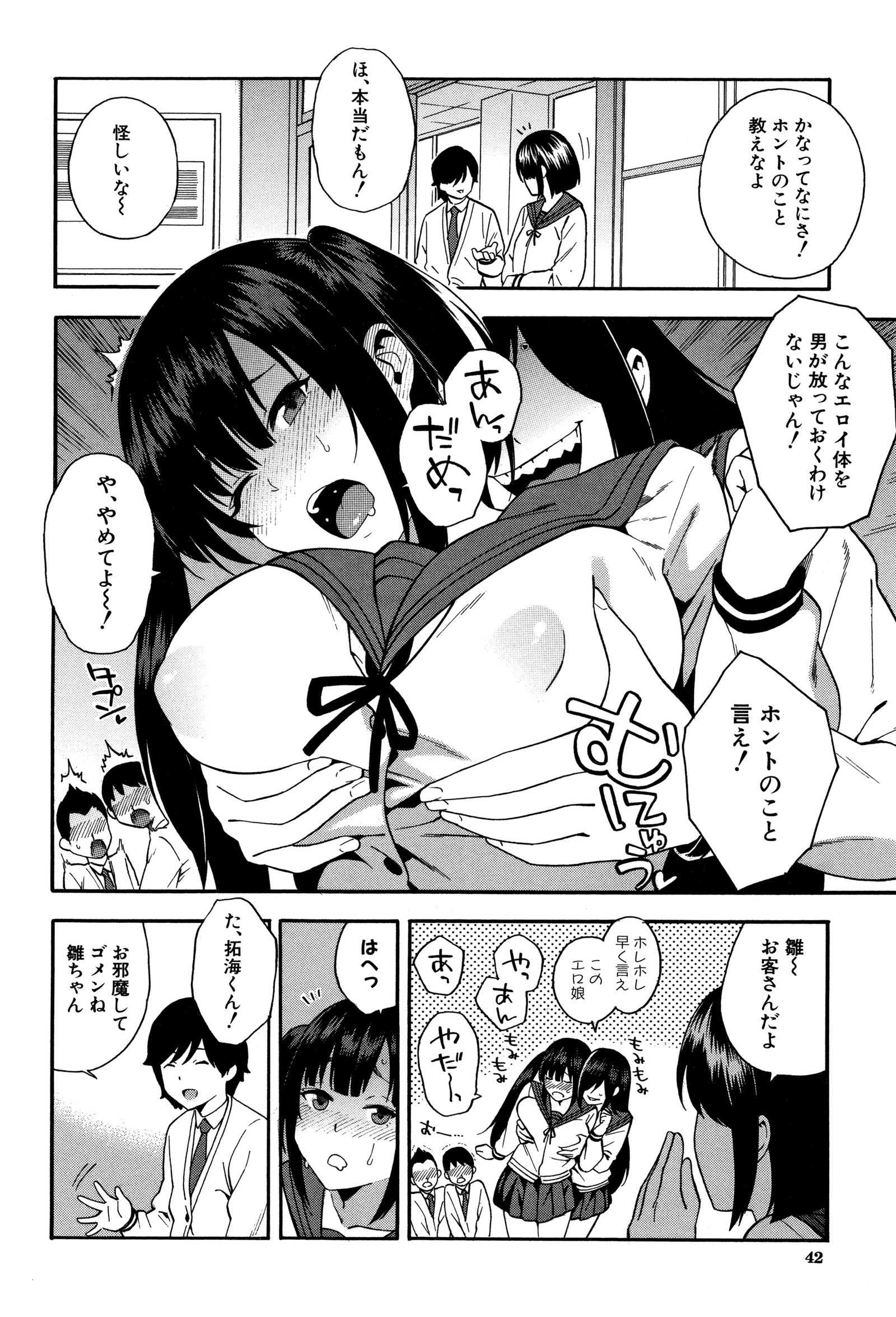 僕の彼女がマノジョをネトッテください