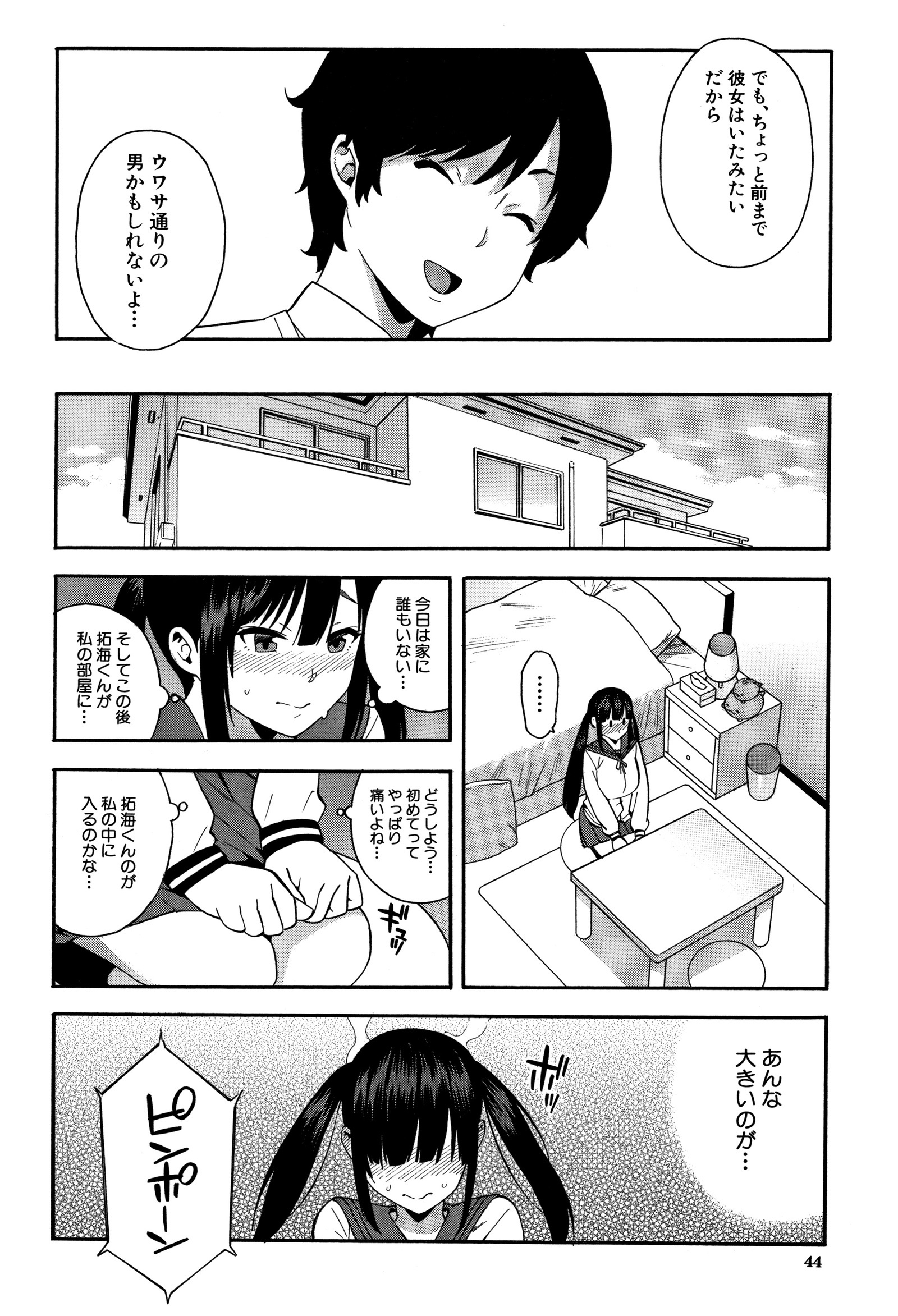僕の彼女がマノジョをネトッテください