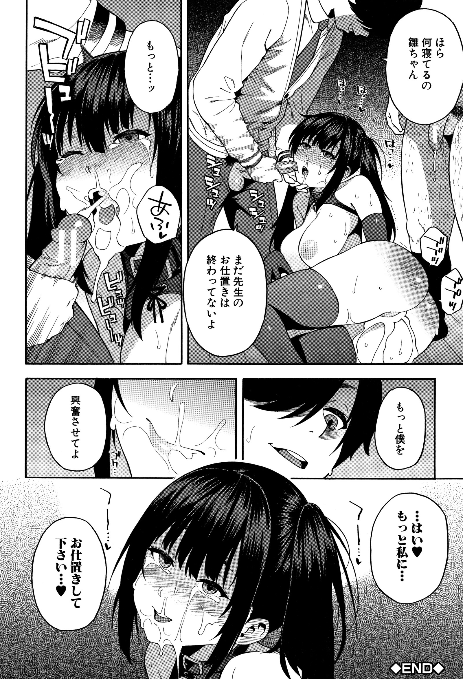 僕の彼女がマノジョをネトッテください