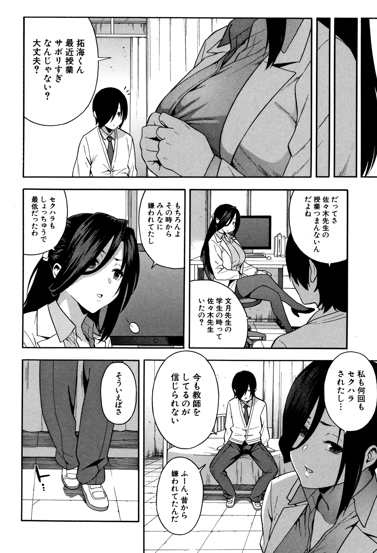 僕の彼女がマノジョをネトッテください
